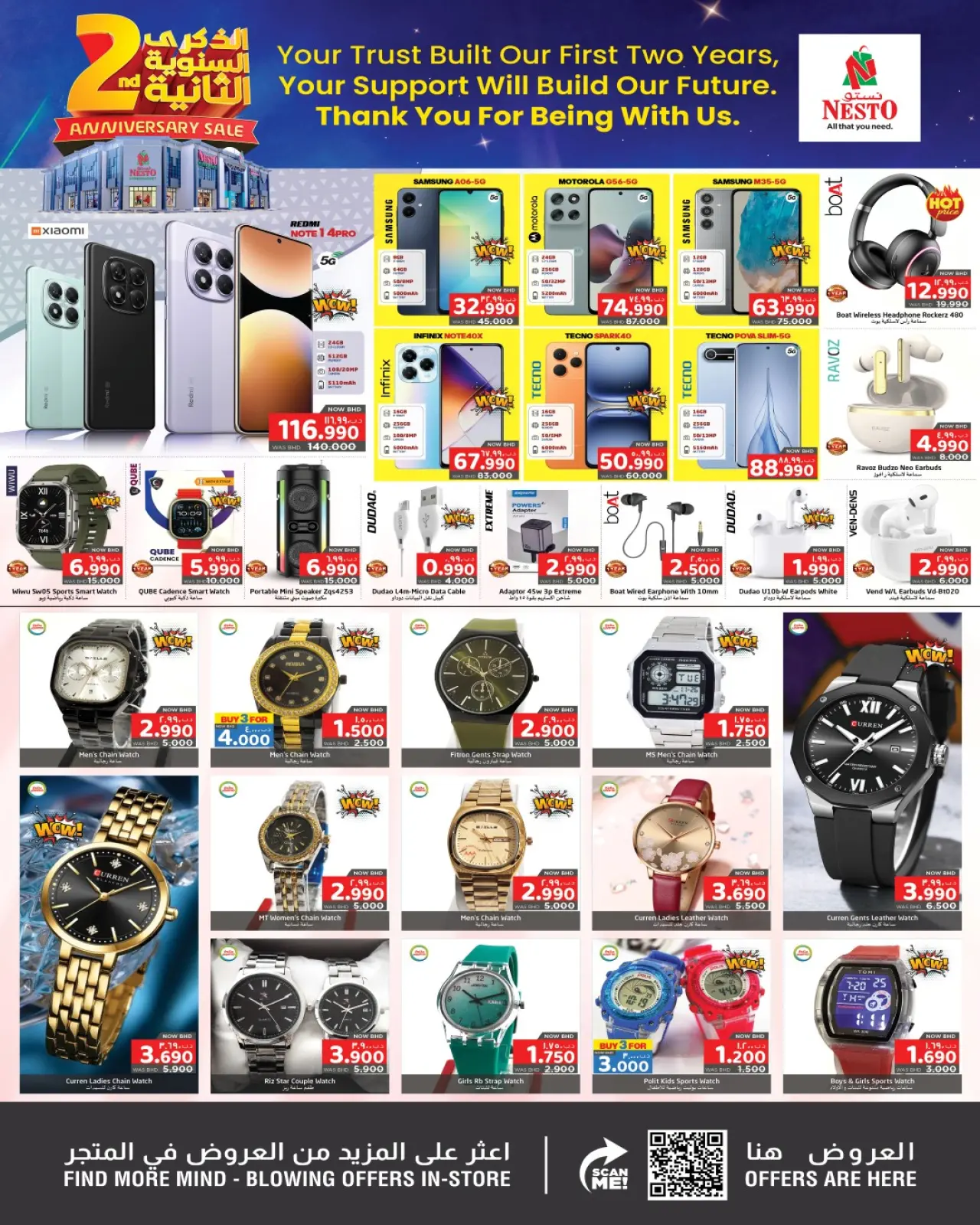 صفحة 2 ضمن عروض الذكرى السنوية في نستو البحرين