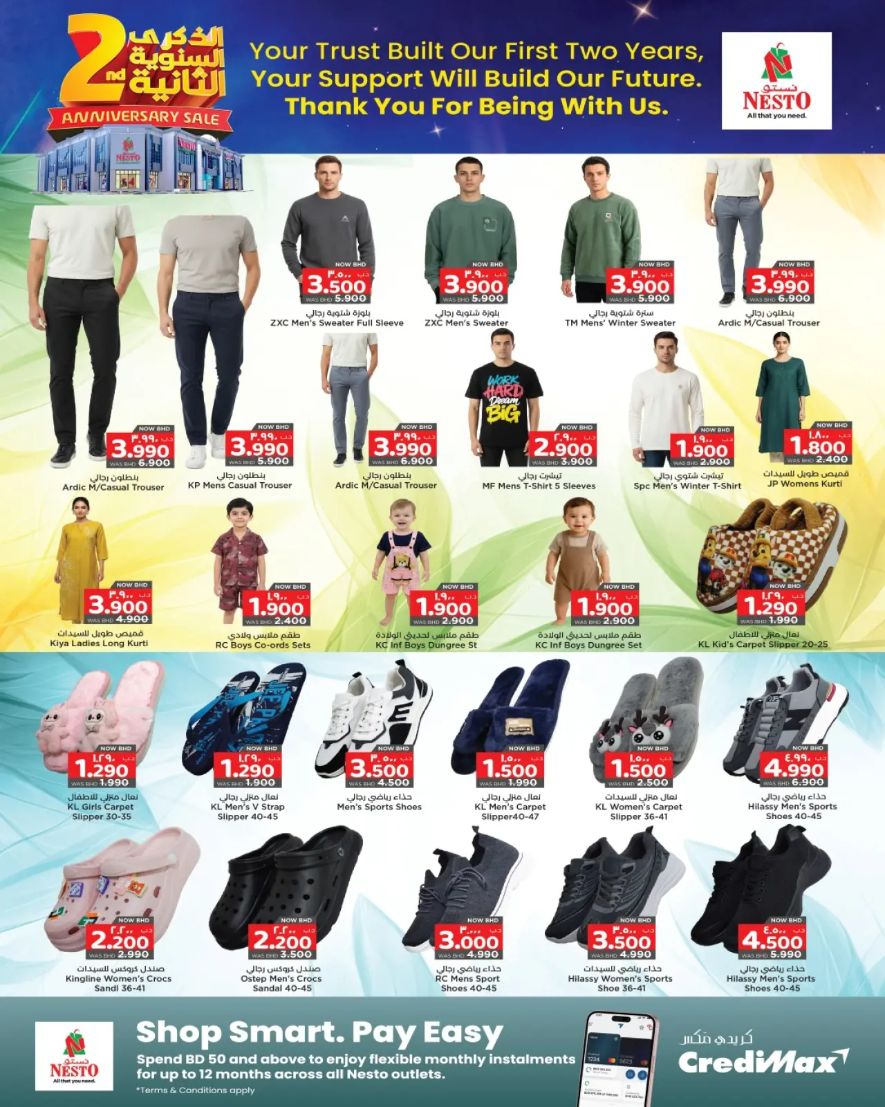 صفحة 4 ضمن عروض الذكرى السنوية في نستو البحرين