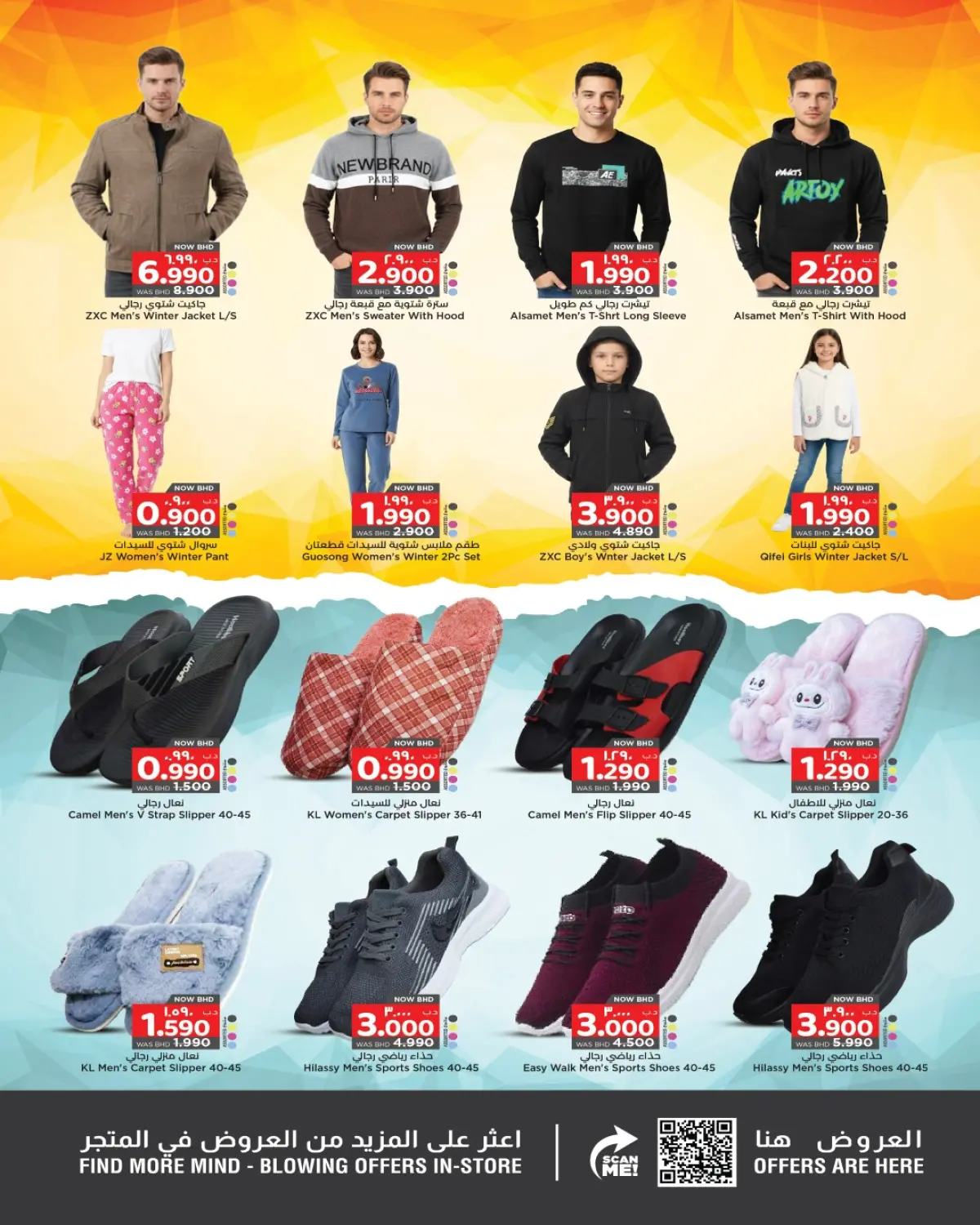 عروض نستو البحرين من 15 حتى 24 يناير 2026 صفقات سوبر - صفحة 4