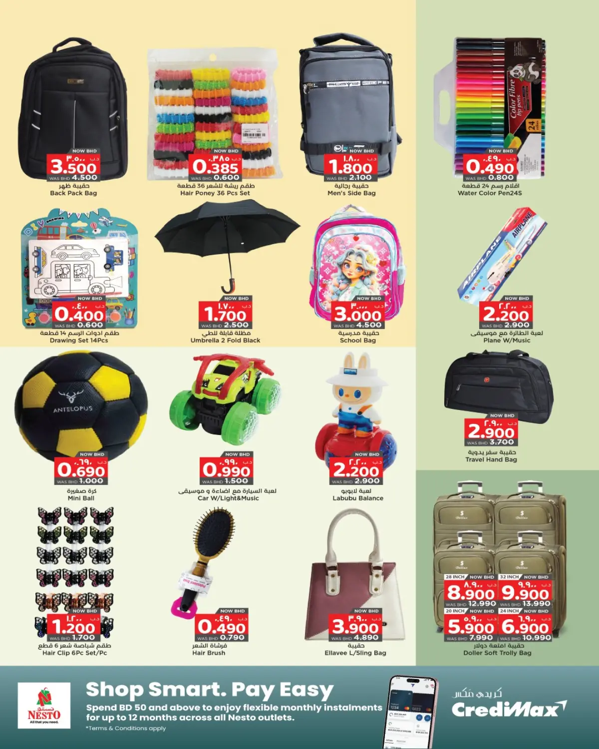 عروض نستو البحرين من 15 حتى 24 يناير 2026 صفقات سوبر - صفحة 5