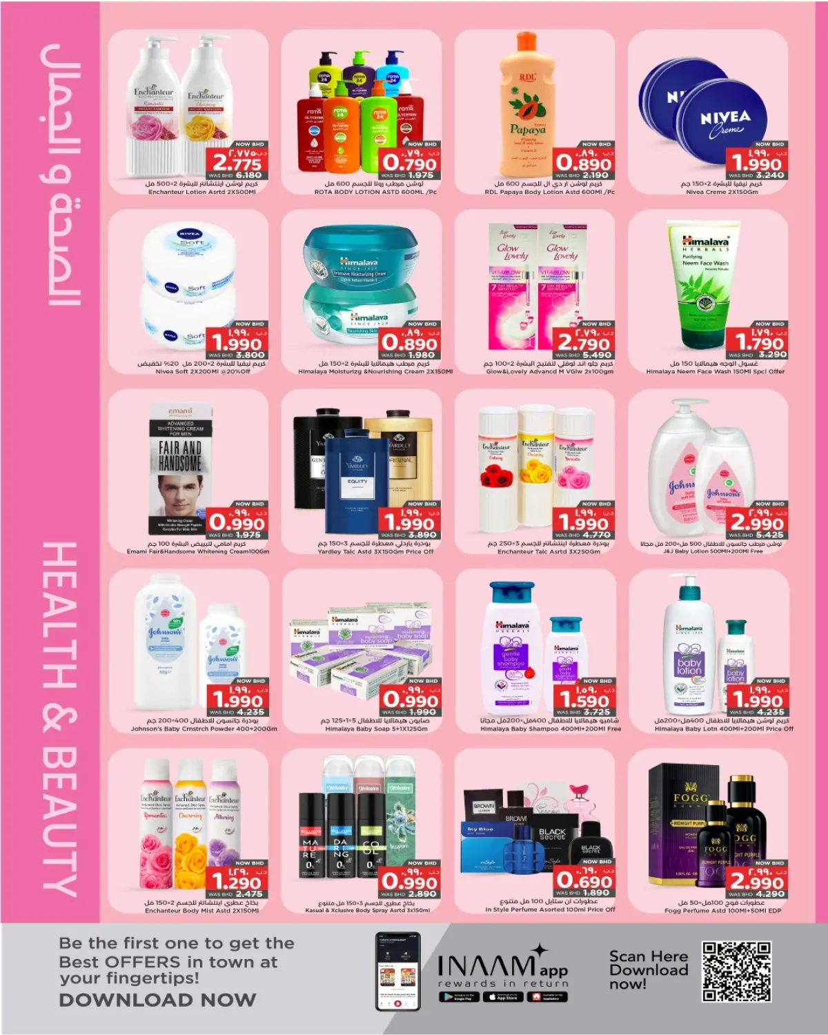 عروض نستو البحرين من 15 حتى 24 يناير 2026 صفقات سوبر - صفحة 7