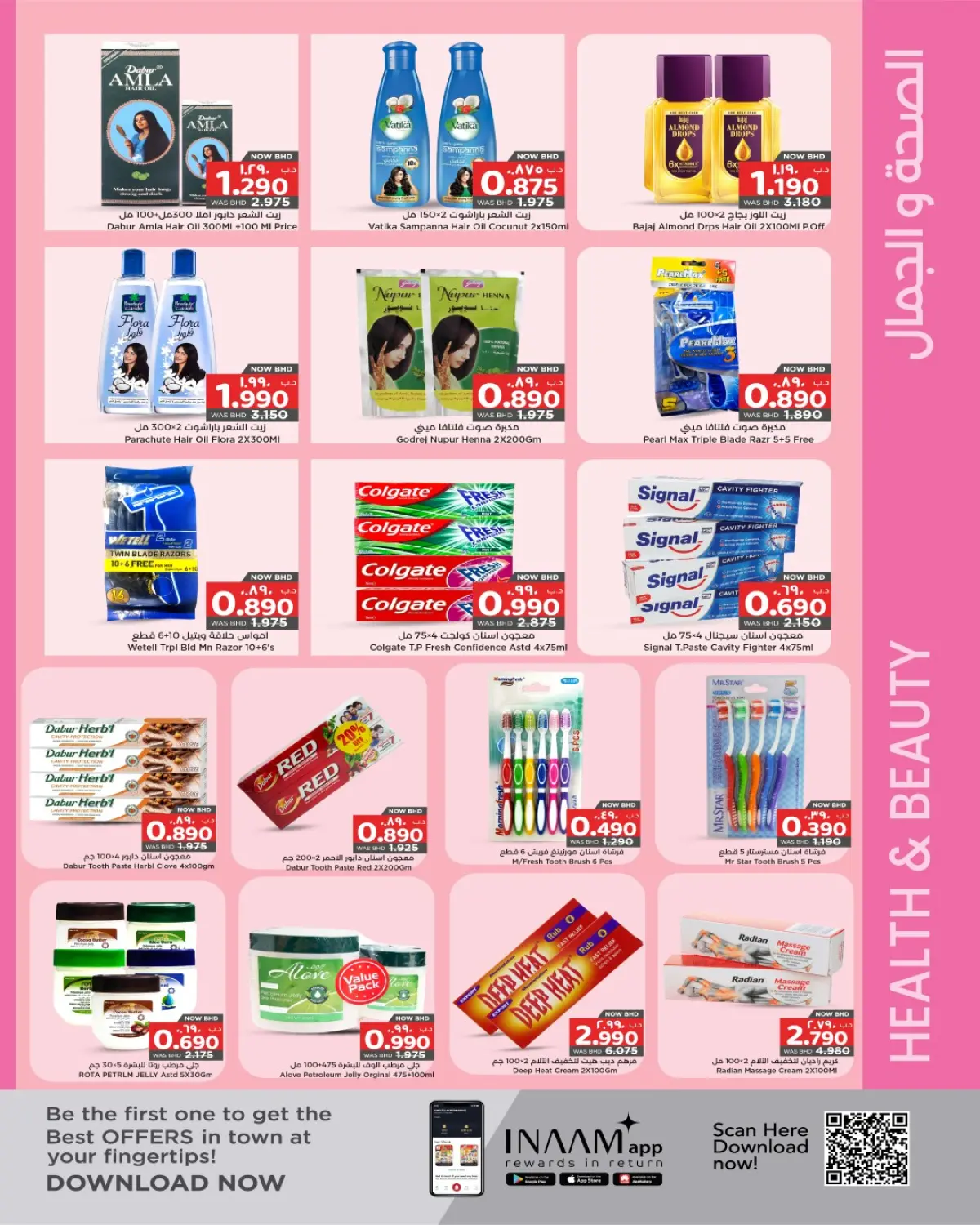 عروض نستو البحرين من 15 حتى 24 يناير 2026 صفقات سوبر - صفحة 8