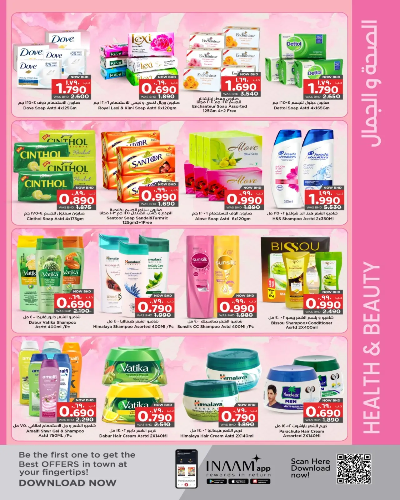 صفحة 9 ضمن صفقات سوبر في نستو البحرين