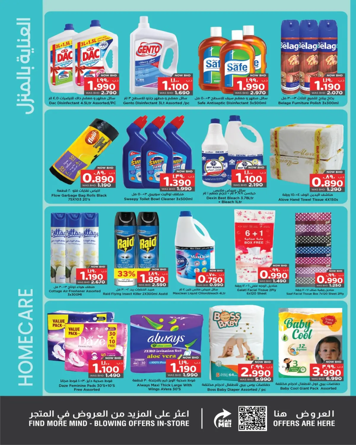 عروض نستو البحرين من 15 حتى 24 يناير 2026 صفقات سوبر - صفحة 10