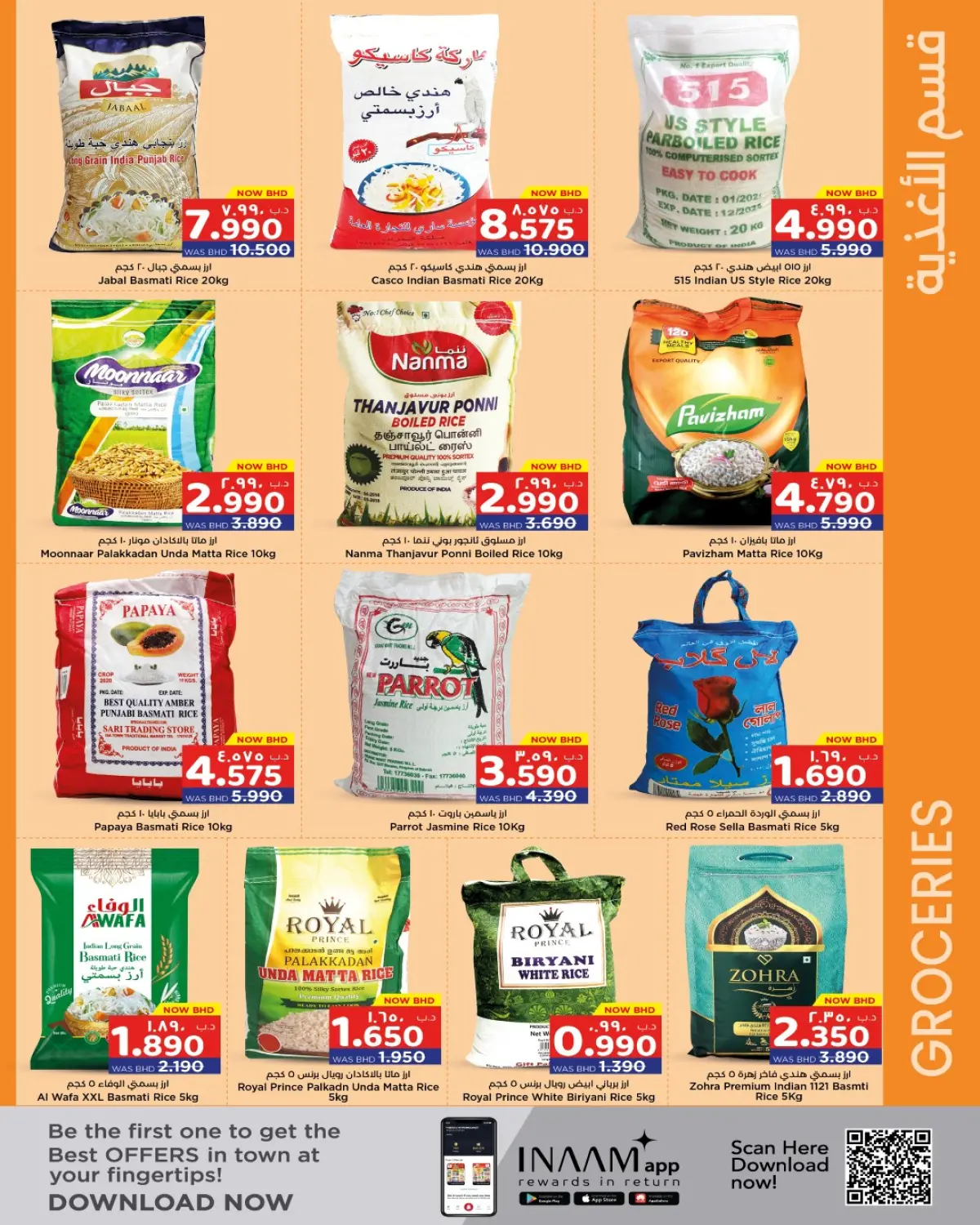 عروض نستو البحرين من 15 حتى 24 يناير 2026 صفقات سوبر - صفحة 15