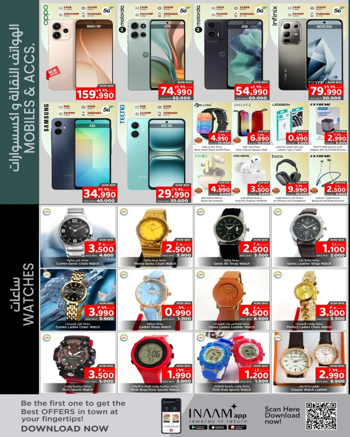 عروض نستو البحرين من 15 حتى 24 يناير 2026 صفقات سوبر - صفحة 2