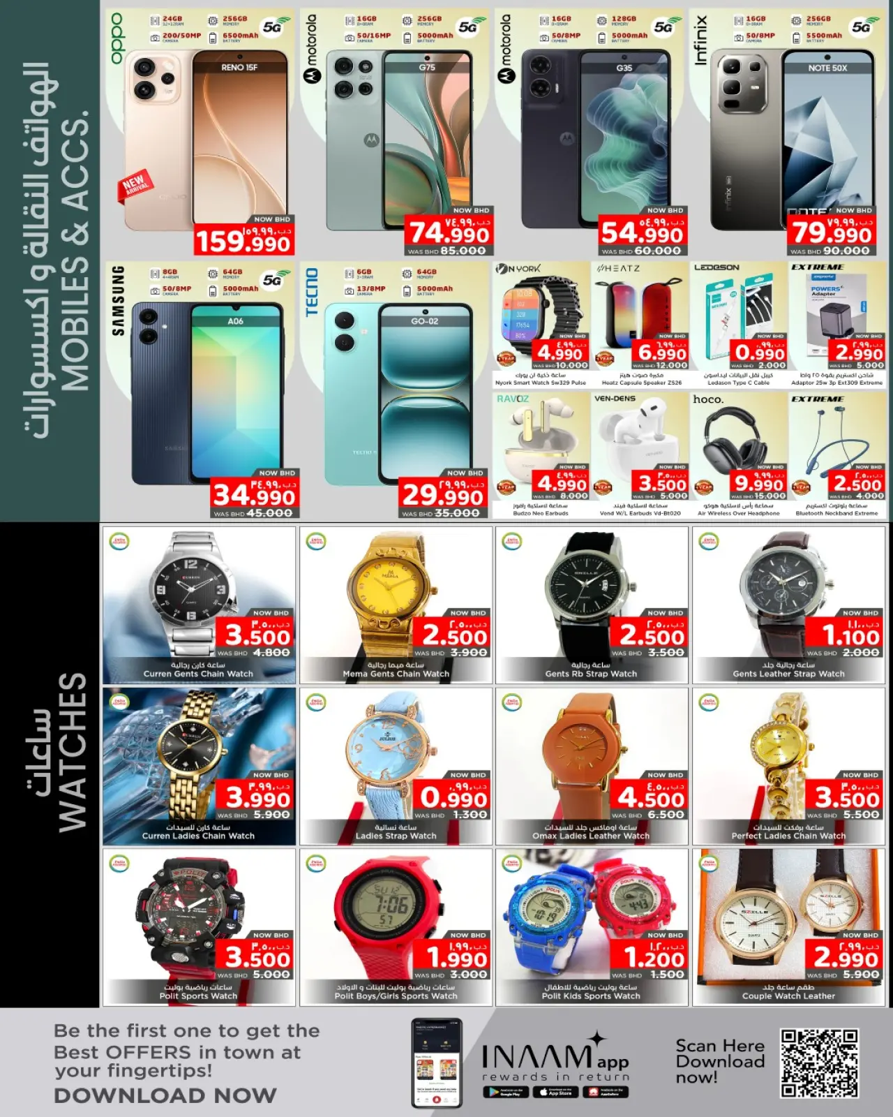 صفحة 2 ضمن صفقات سوبر في نستو البحرين