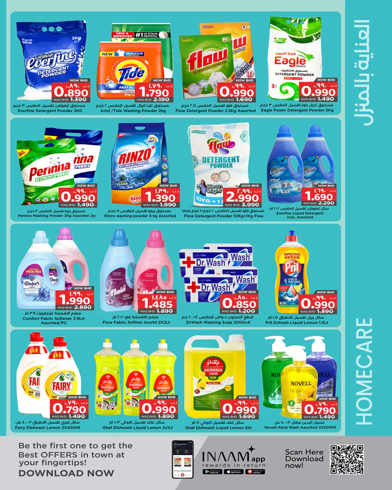 صفحة 11 ضمن صفقات سوبر في نستو البحرين