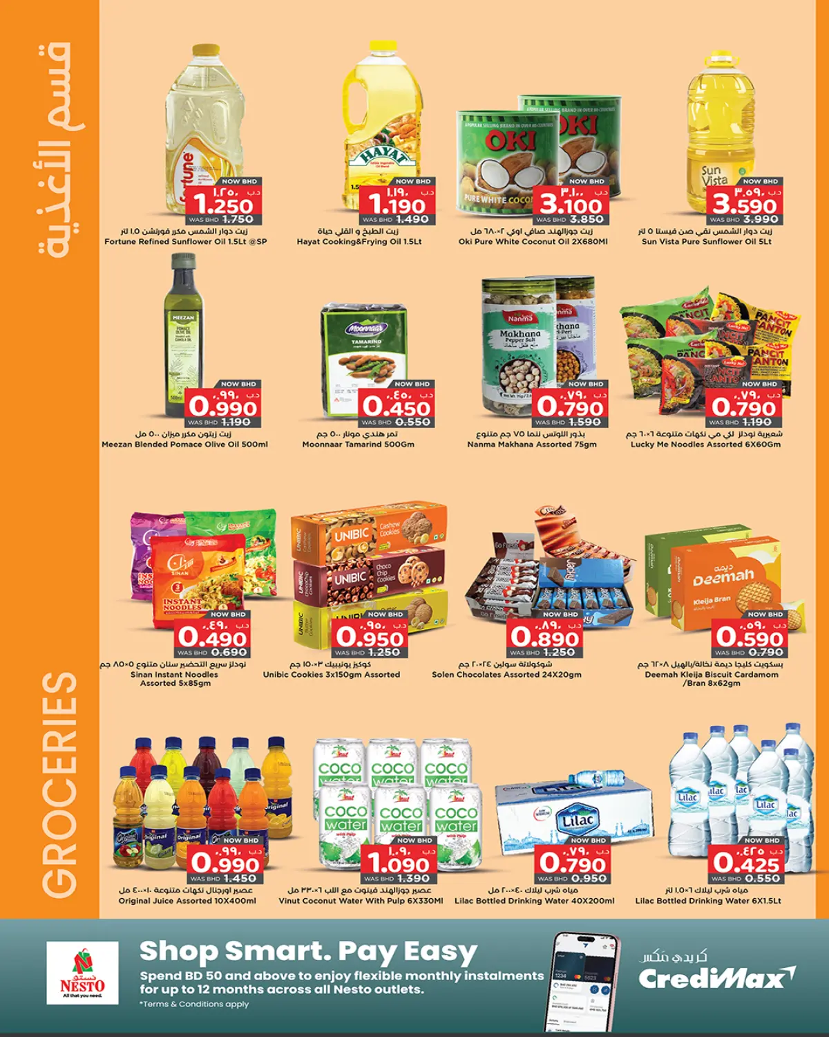 عروض نستو البحرين من 15 حتى 24 يناير 2026 صفقات سوبر - صفحة 14