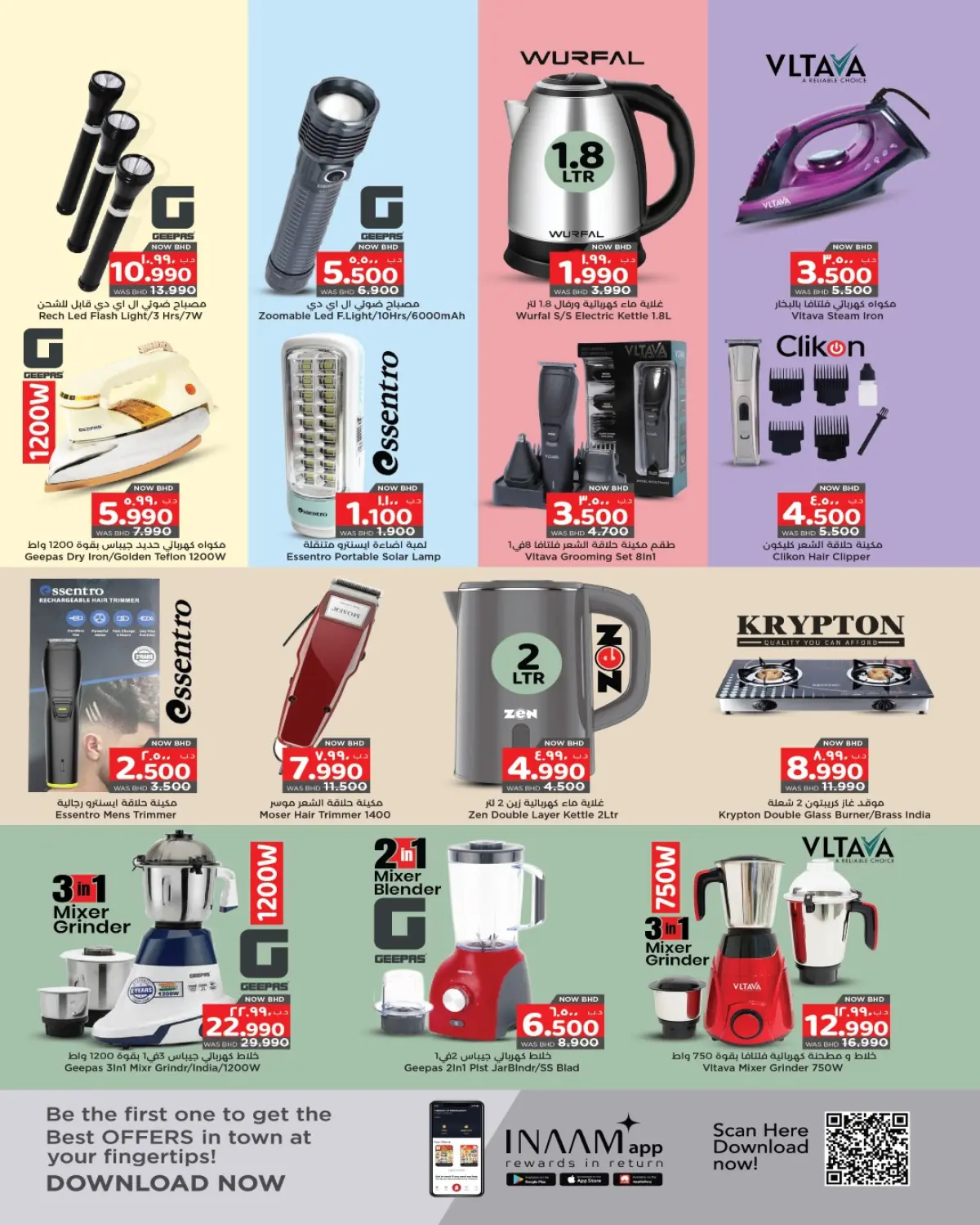 عروض نستو البحرين من 15 حتى 24 يناير 2026 صفقات سوبر - صفحة 3