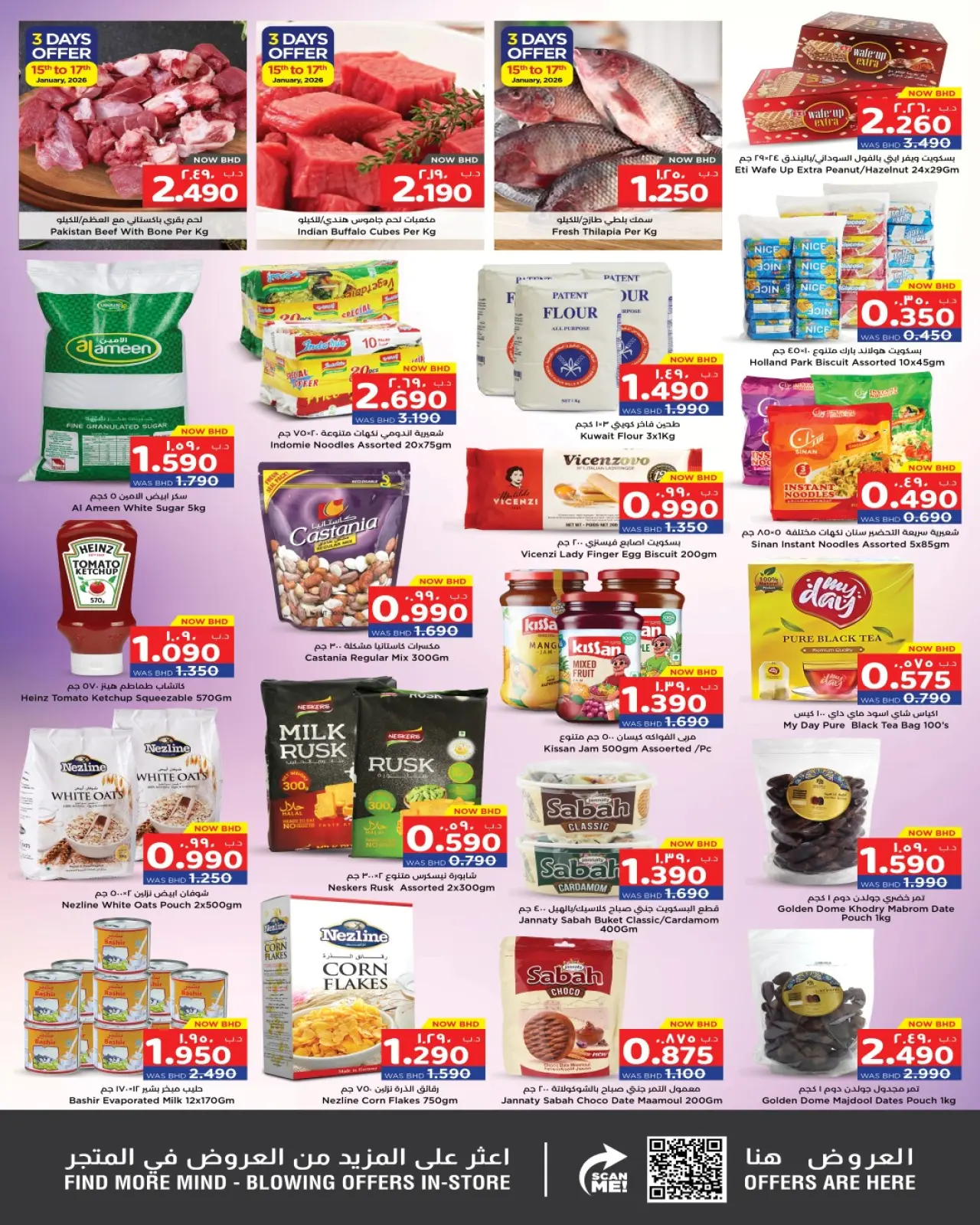 صفحة 8 ضمن عروض ادخر واربح في نستو البحرين