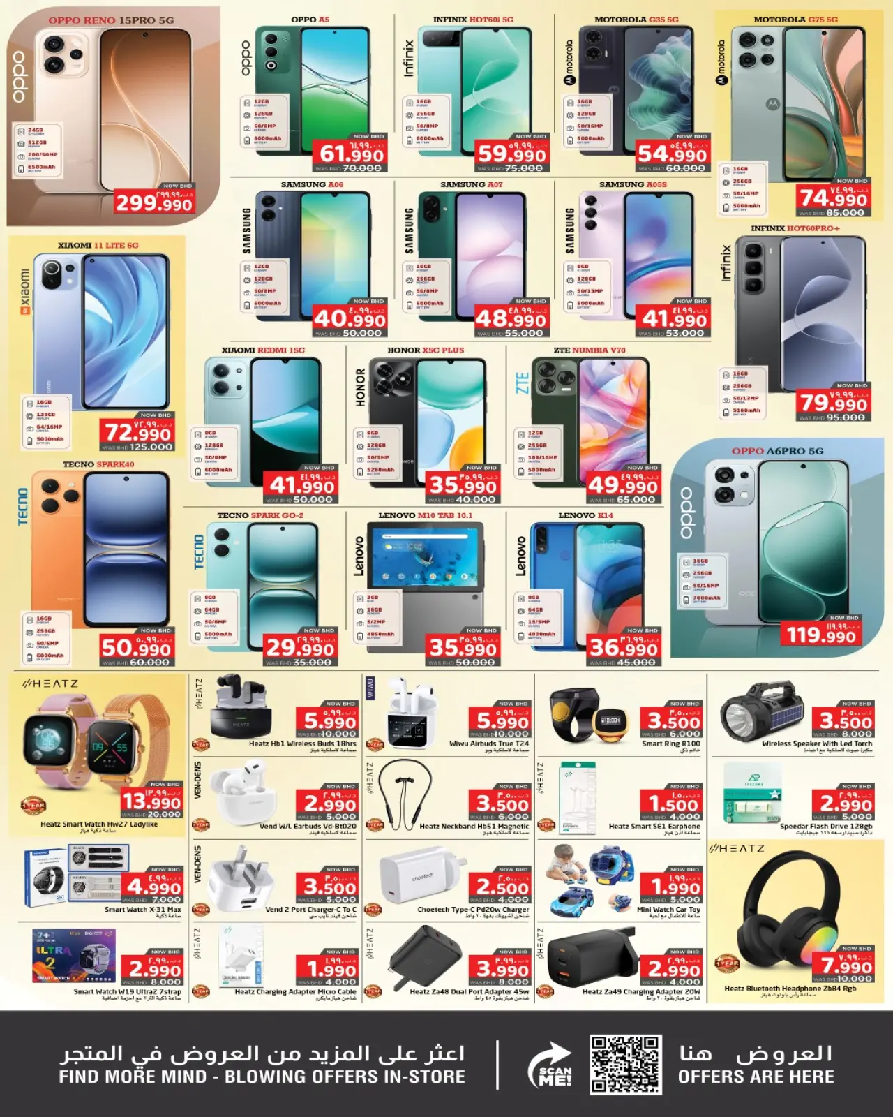 صفحة 2 ضمن عروض ادخر واربح في نستو البحرين