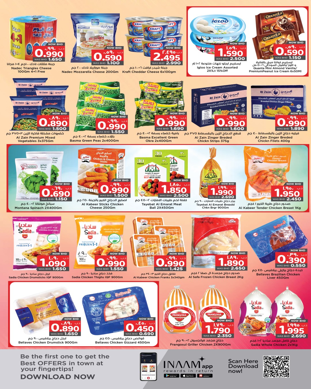 عروض نستو البحرين من 15 حتى 24 يناير 2026 عروض ادخر واربح