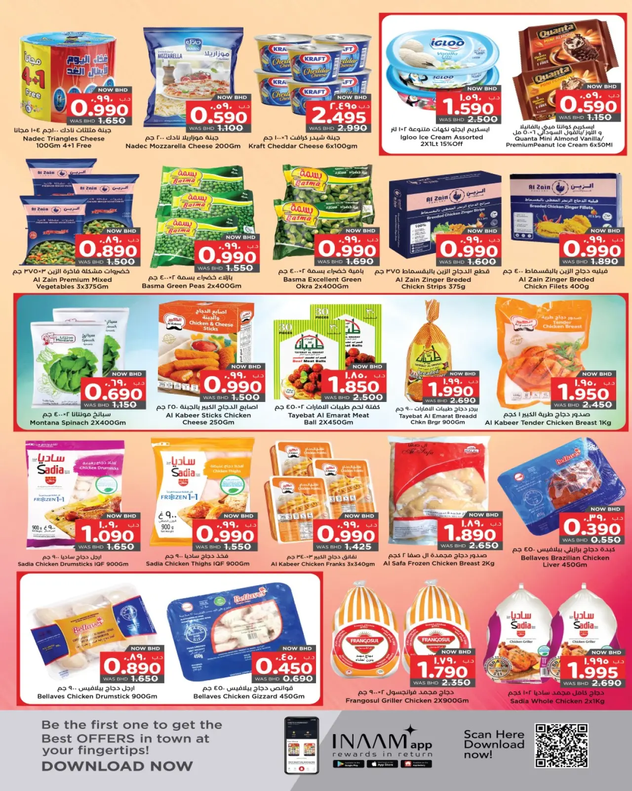 صفحة 6 ضمن عروض ادخر واربح في نستو البحرين