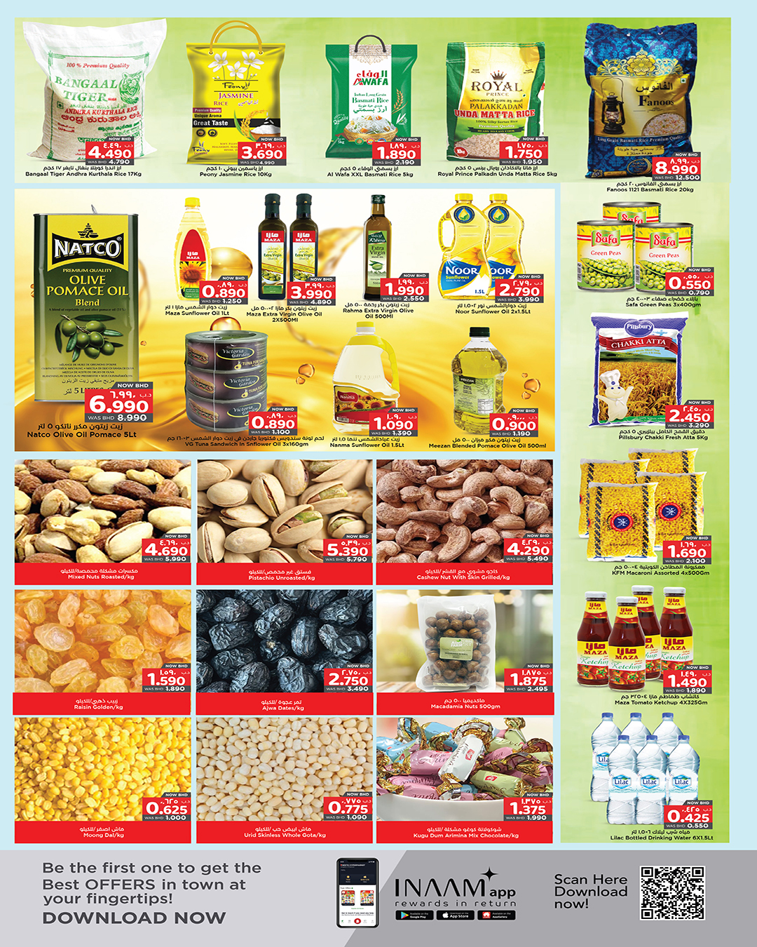 عروض نستو البحرين من 15 حتى 24 يناير 2026 عروض ادخر واربح