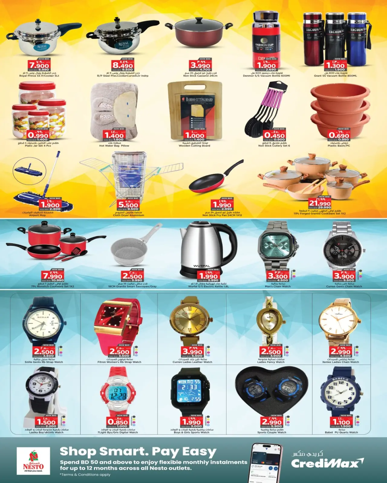 صفحة 3 ضمن عروض ادخر واربح في نستو البحرين