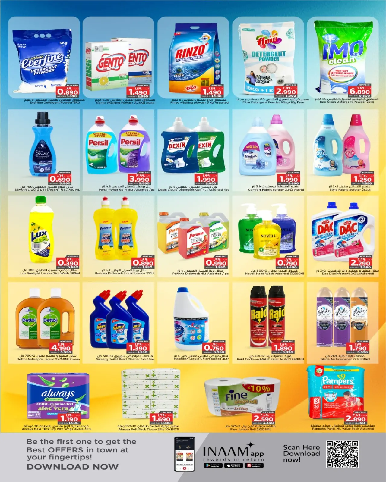 صفحة 5 ضمن عروض ادخر واربح في نستو البحرين