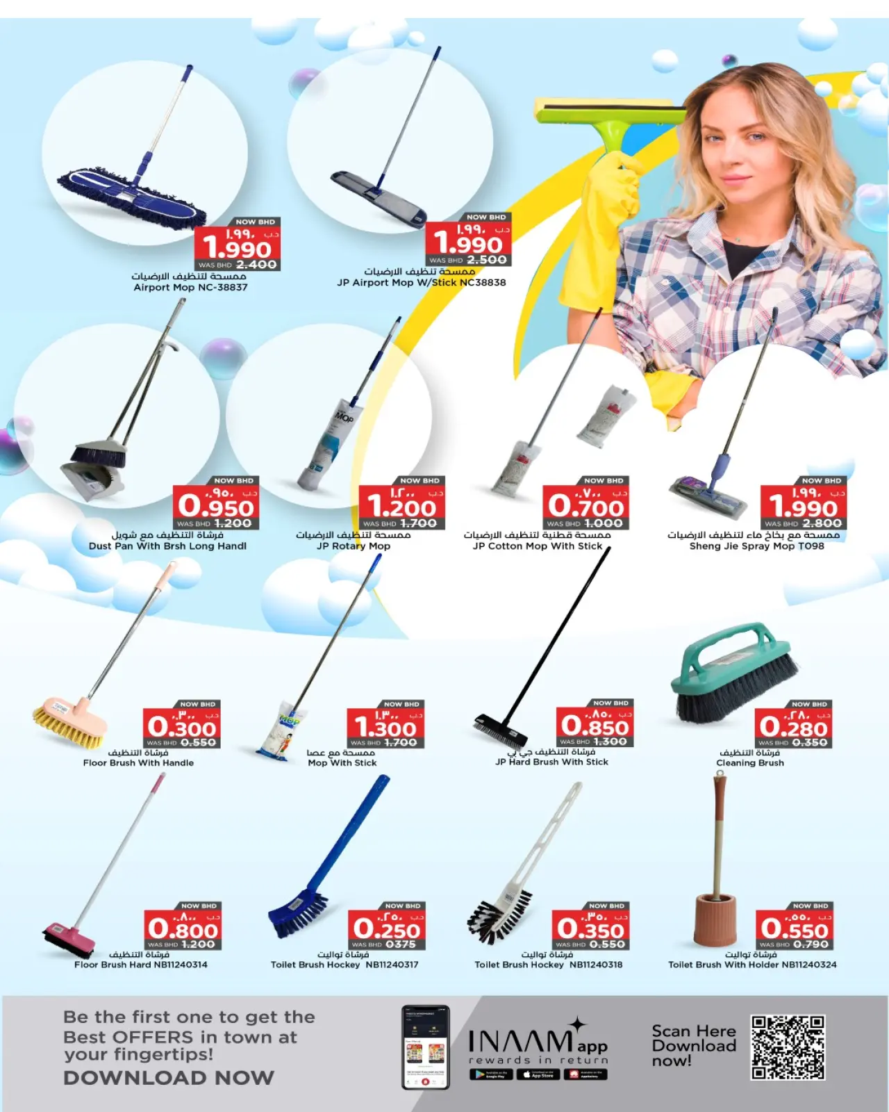 صفحة 9 ضمن عروض منزل لامع في نستو البحرين