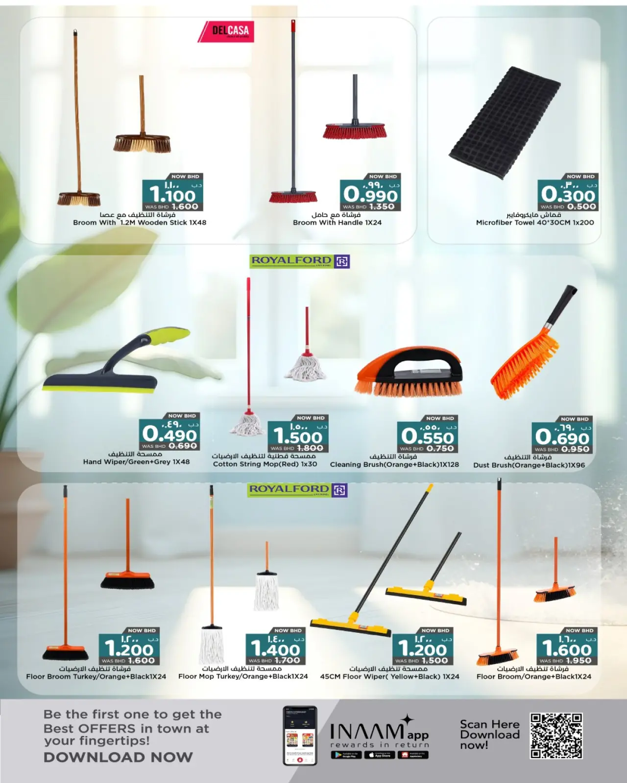 صفحة 7 ضمن عروض منزل لامع في نستو البحرين