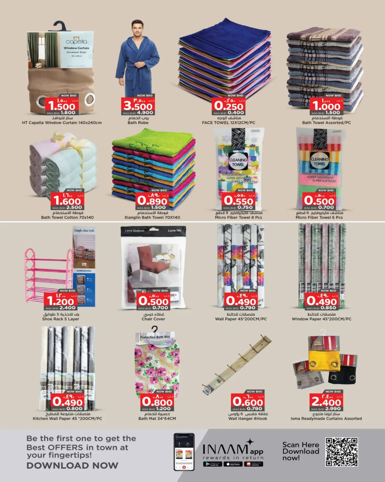 صفحة 5 ضمن عروض منزل لامع في نستو البحرين