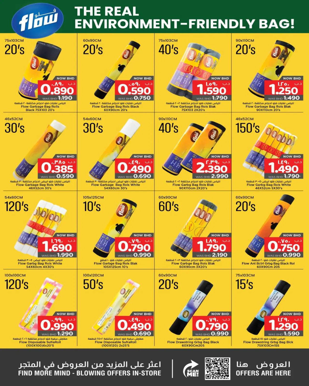 صفحة 10 ضمن عروض منزل لامع في نستو البحرين