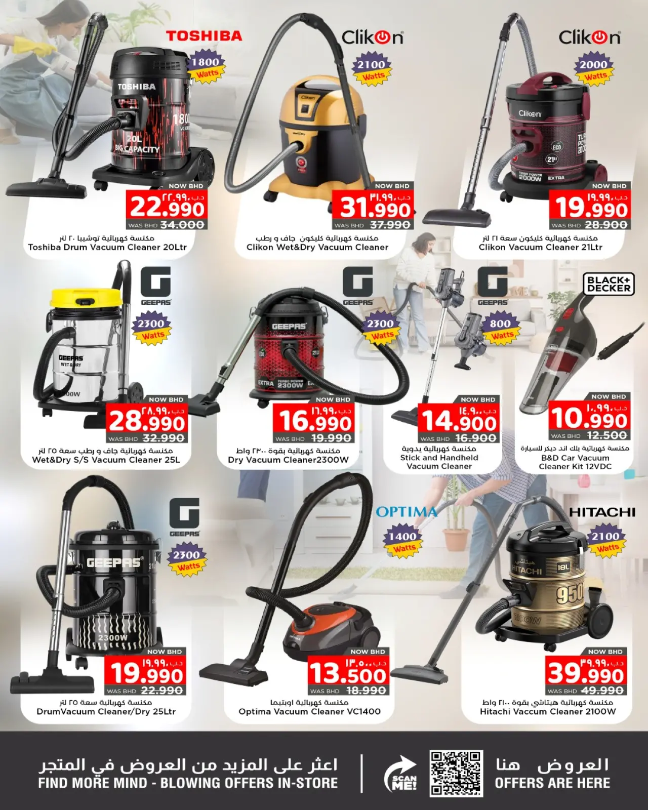 صفحة 2 ضمن عروض منزل لامع في نستو البحرين