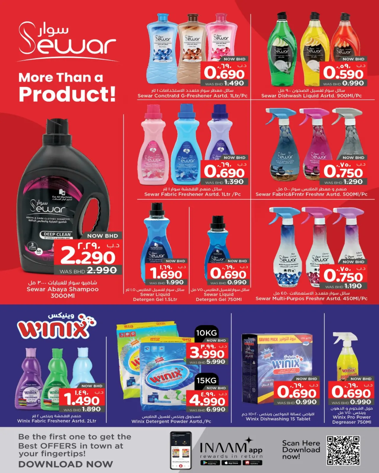 صفحة 11 ضمن عروض منزل لامع في نستو البحرين