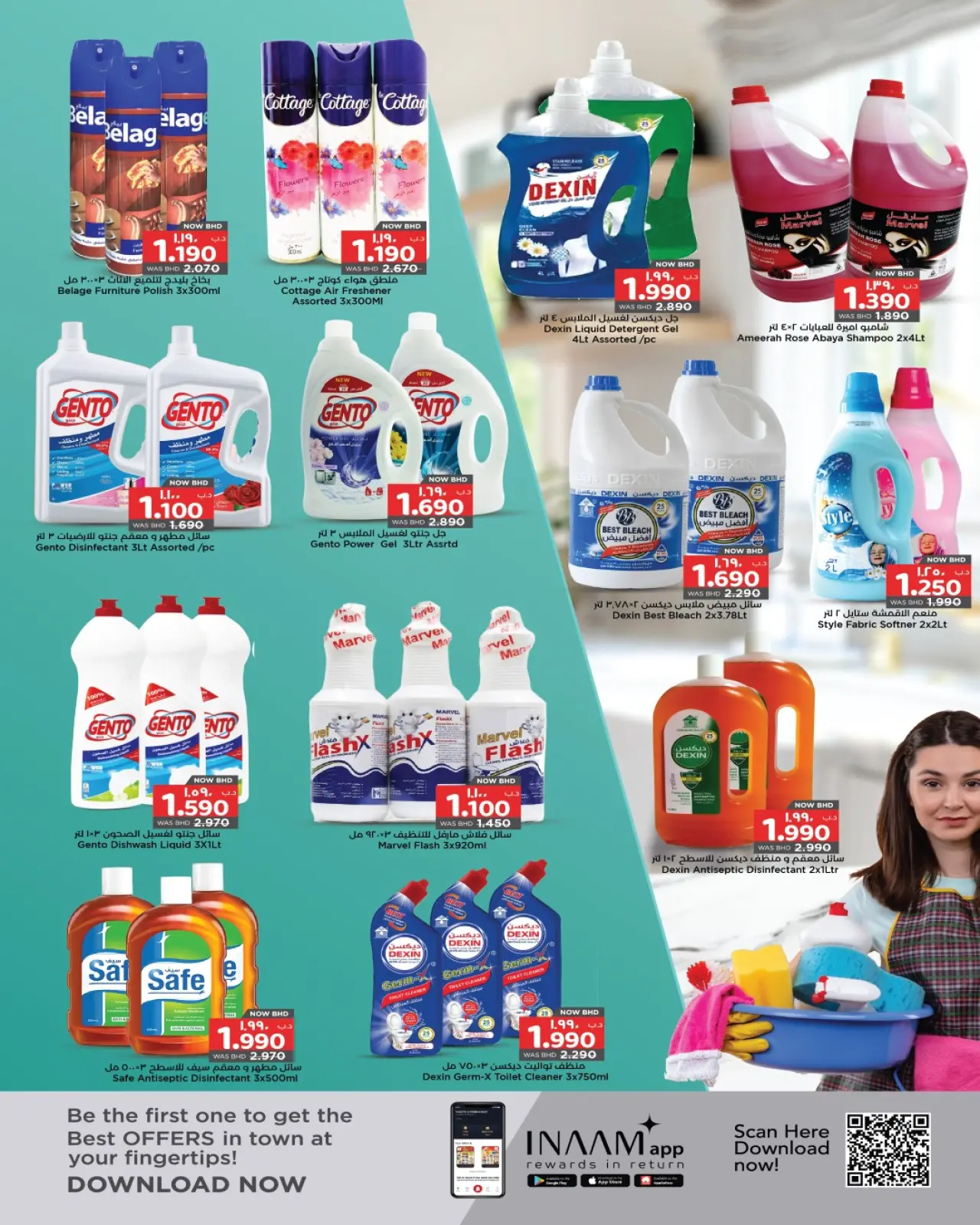 صفحة 16 ضمن عروض منزل لامع في نستو البحرين