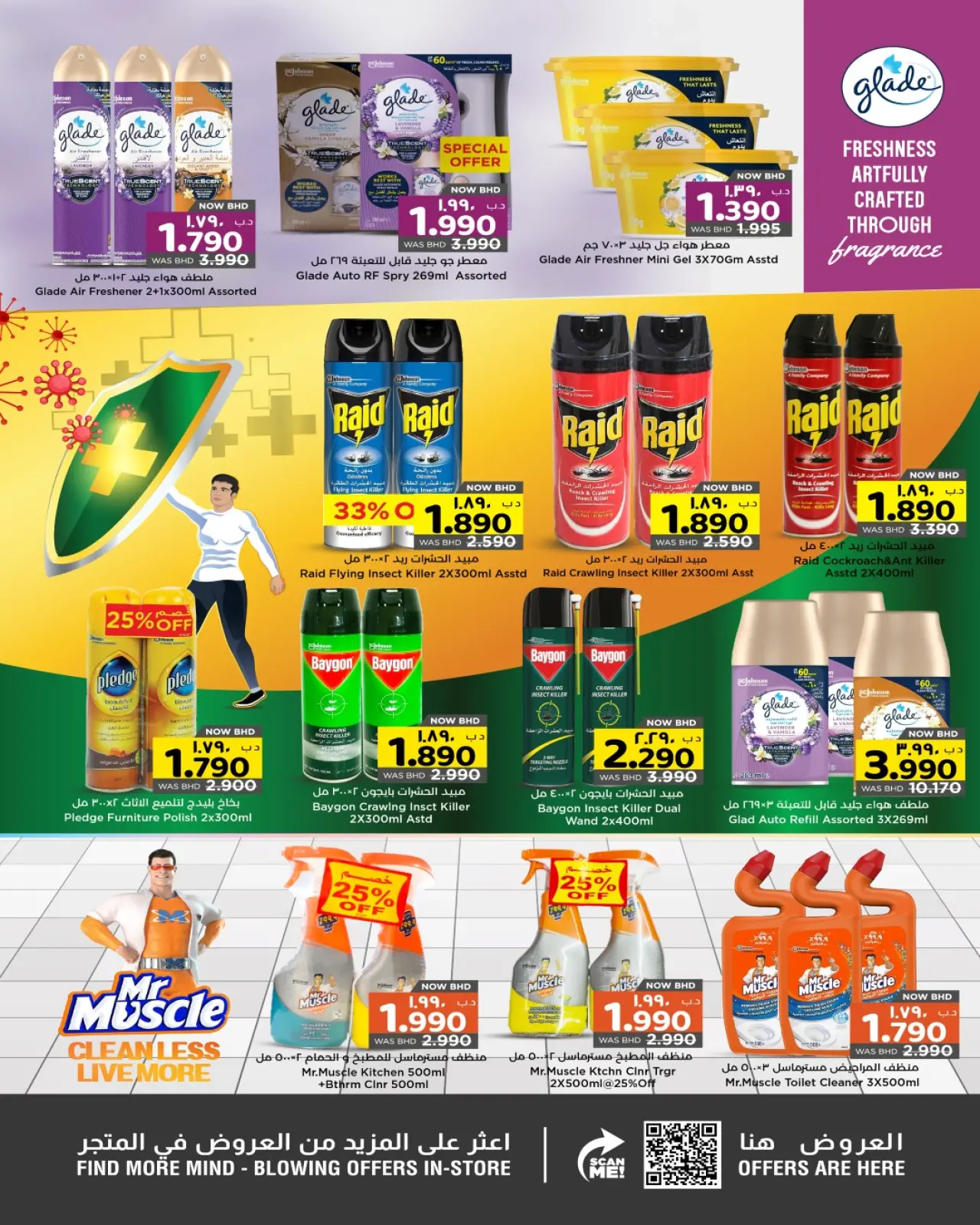 صفحة 14 ضمن عروض منزل لامع في نستو البحرين