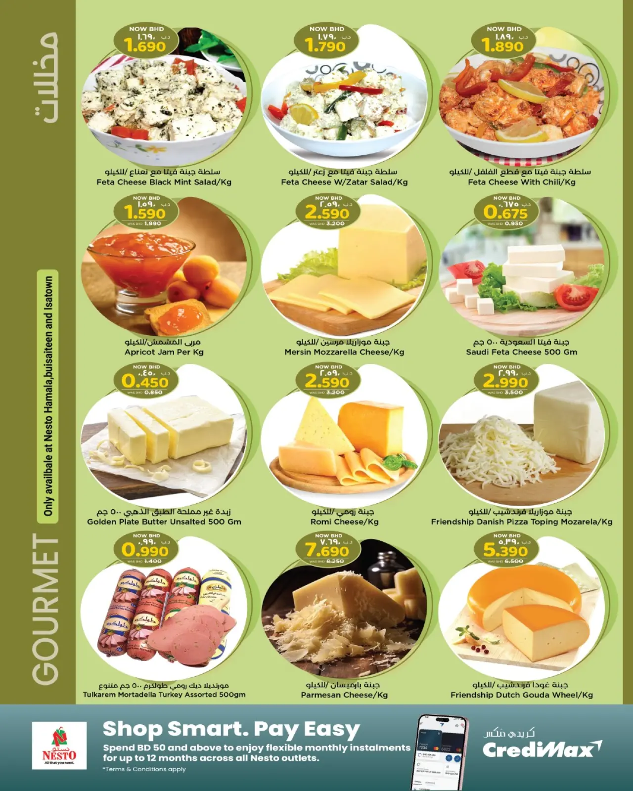 صفحة 20 ضمن عروض قيمة في نستو البحرين