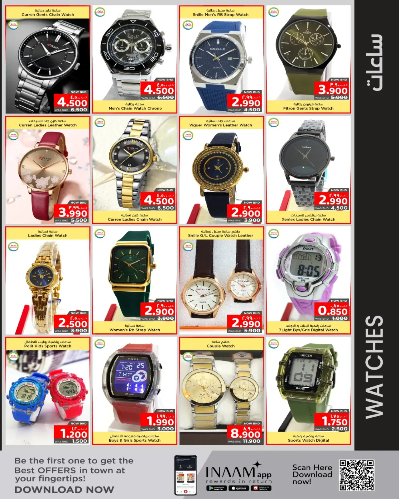 صفحة 4 ضمن عروض قيمة في نستو البحرين