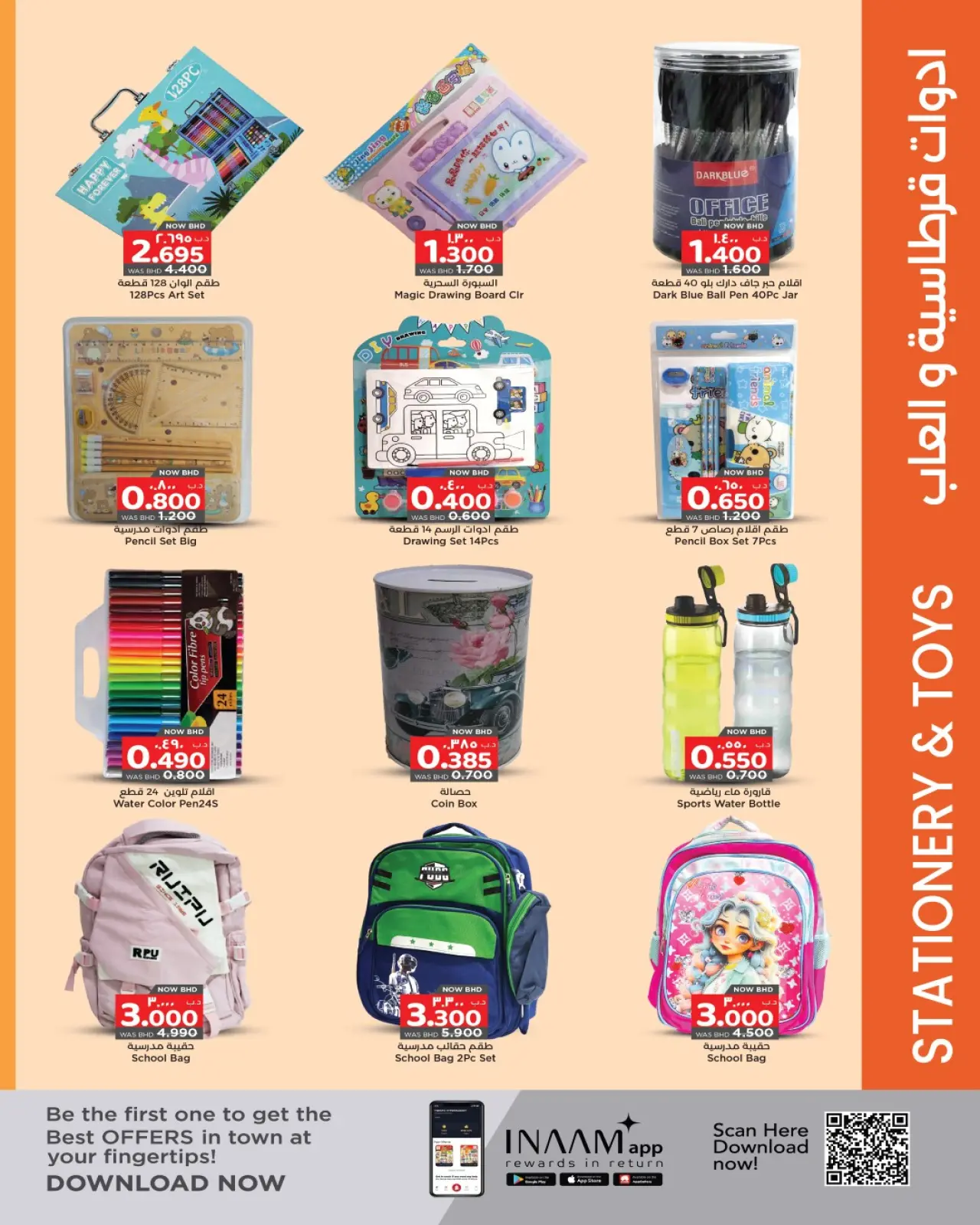 صفحة 9 ضمن عروض قيمة في نستو البحرين