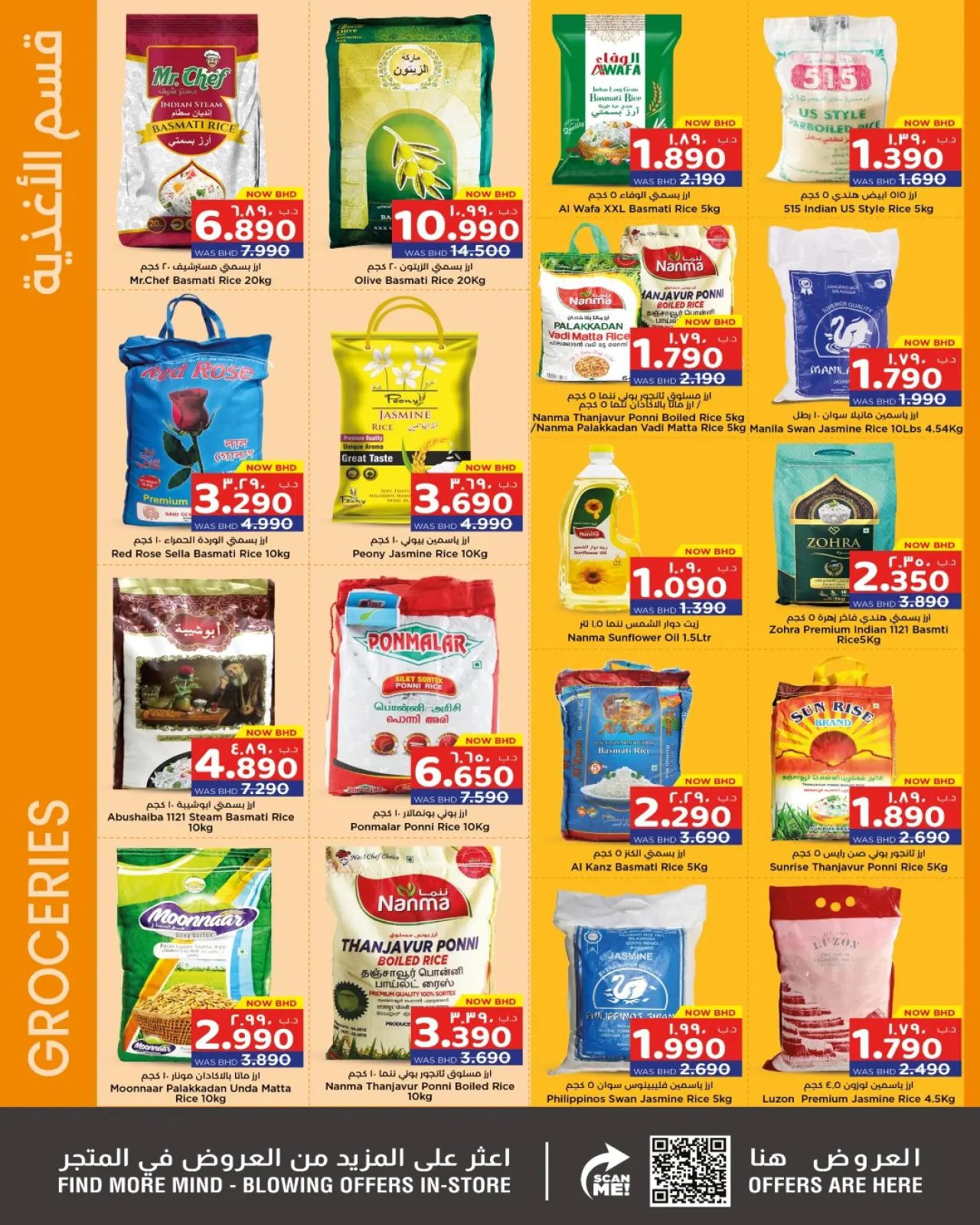 صفحة 28 ضمن عروض قيمة في نستو البحرين