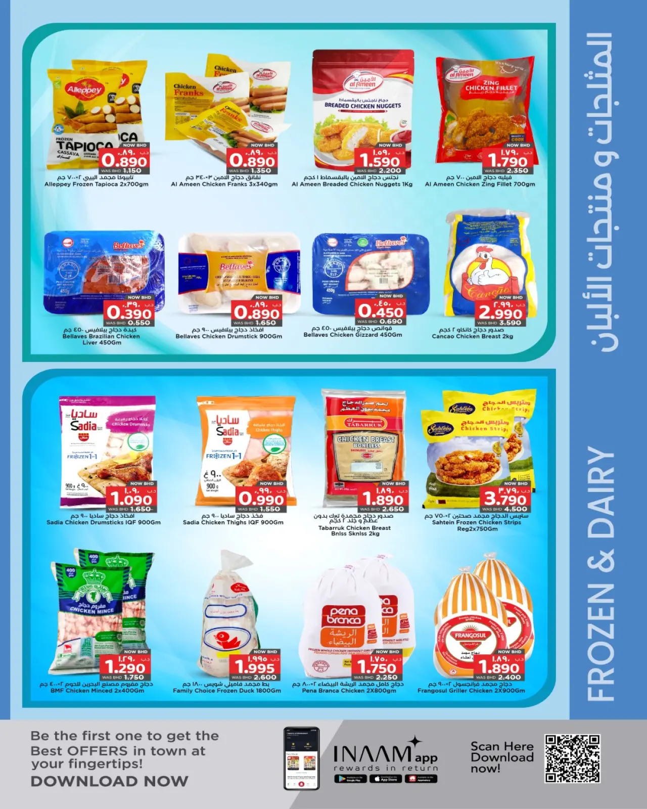 صفحة 21 ضمن عروض قيمة في نستو البحرين