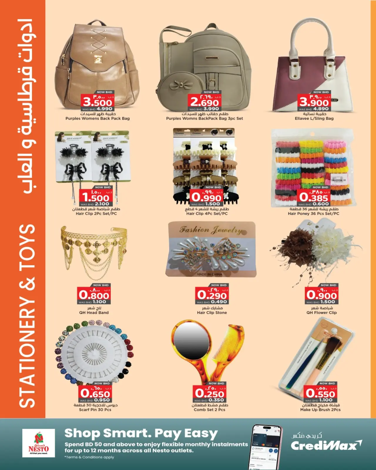 صفحة 7 ضمن عروض قيمة في نستو البحرين