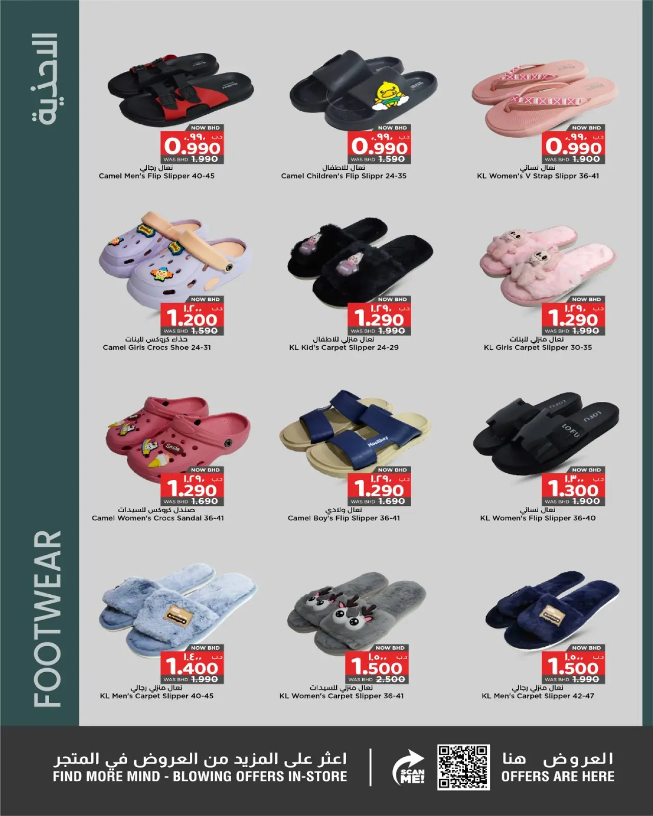 صفحة 11 ضمن عروض قيمة في نستو البحرين