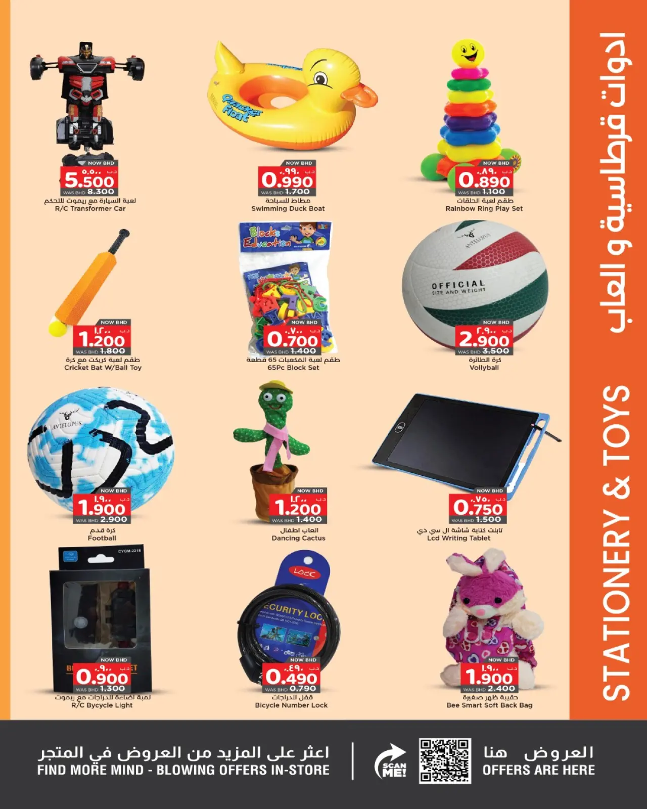 صفحة 8 ضمن عروض قيمة في نستو البحرين