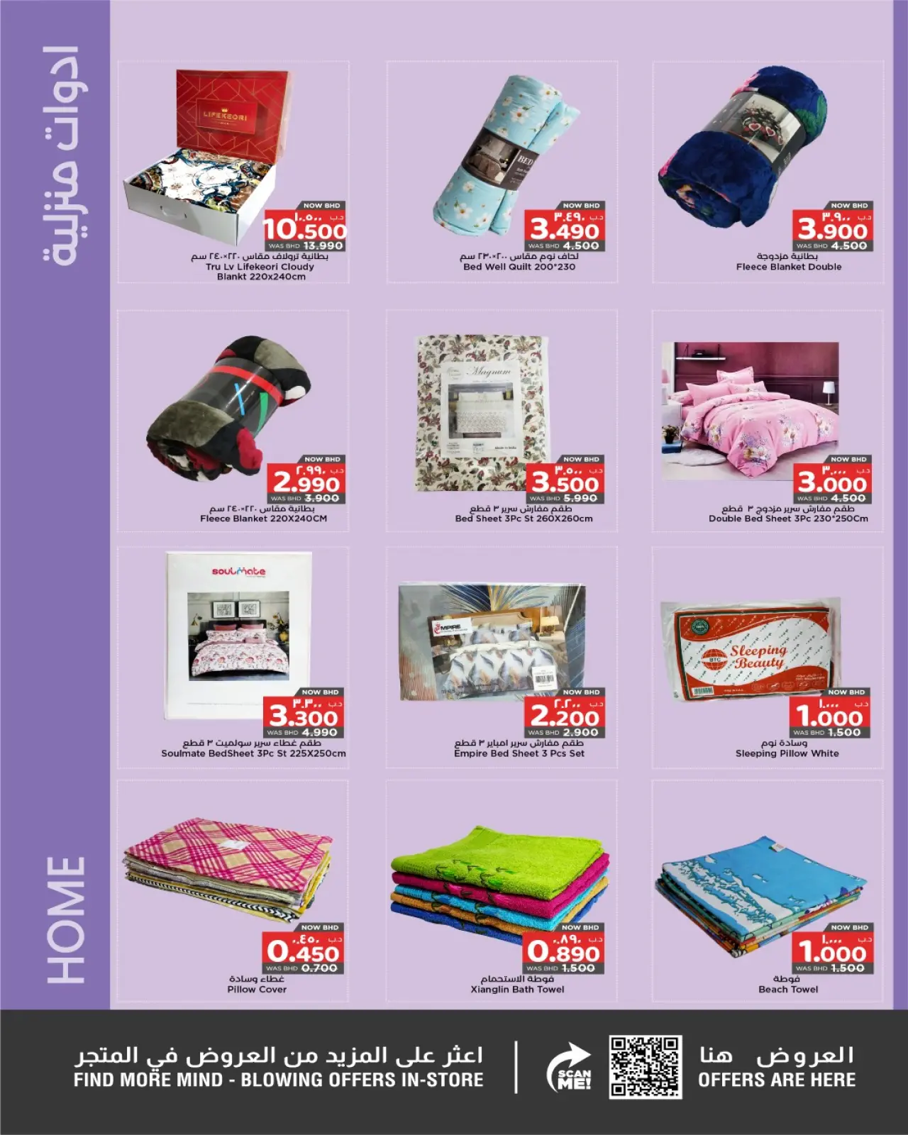 صفحة 14 ضمن عروض قيمة في نستو البحرين