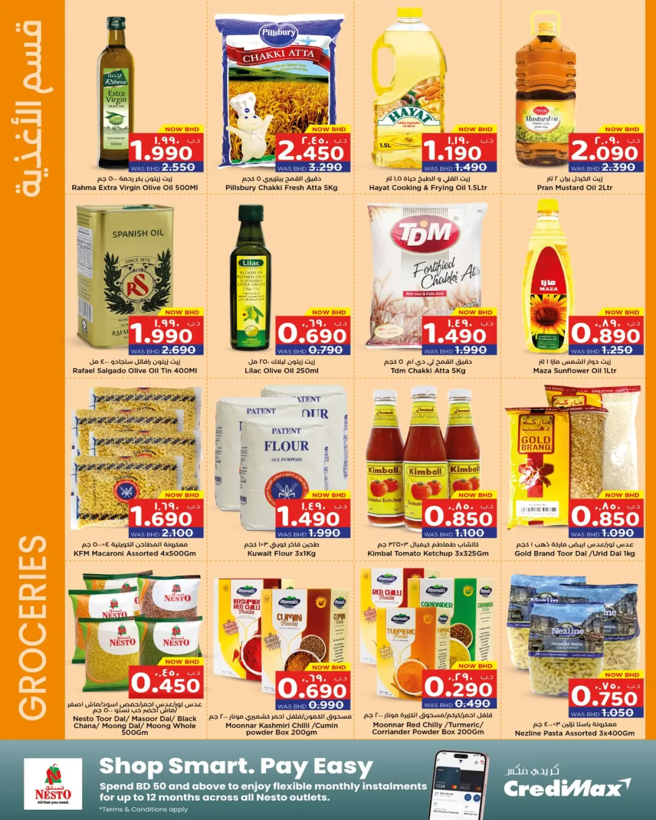 صفحة 26 ضمن عروض قيمة في نستو البحرين