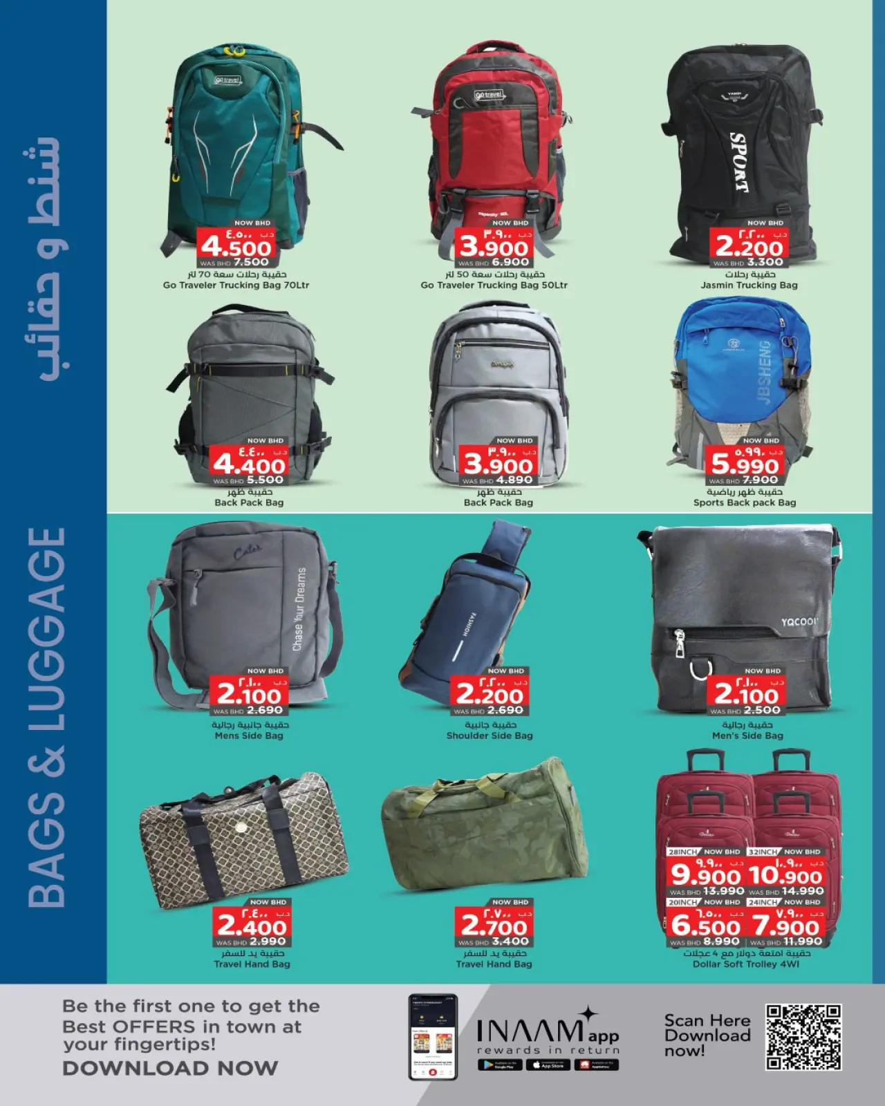 صفحة 6 ضمن عروض قيمة في نستو البحرين