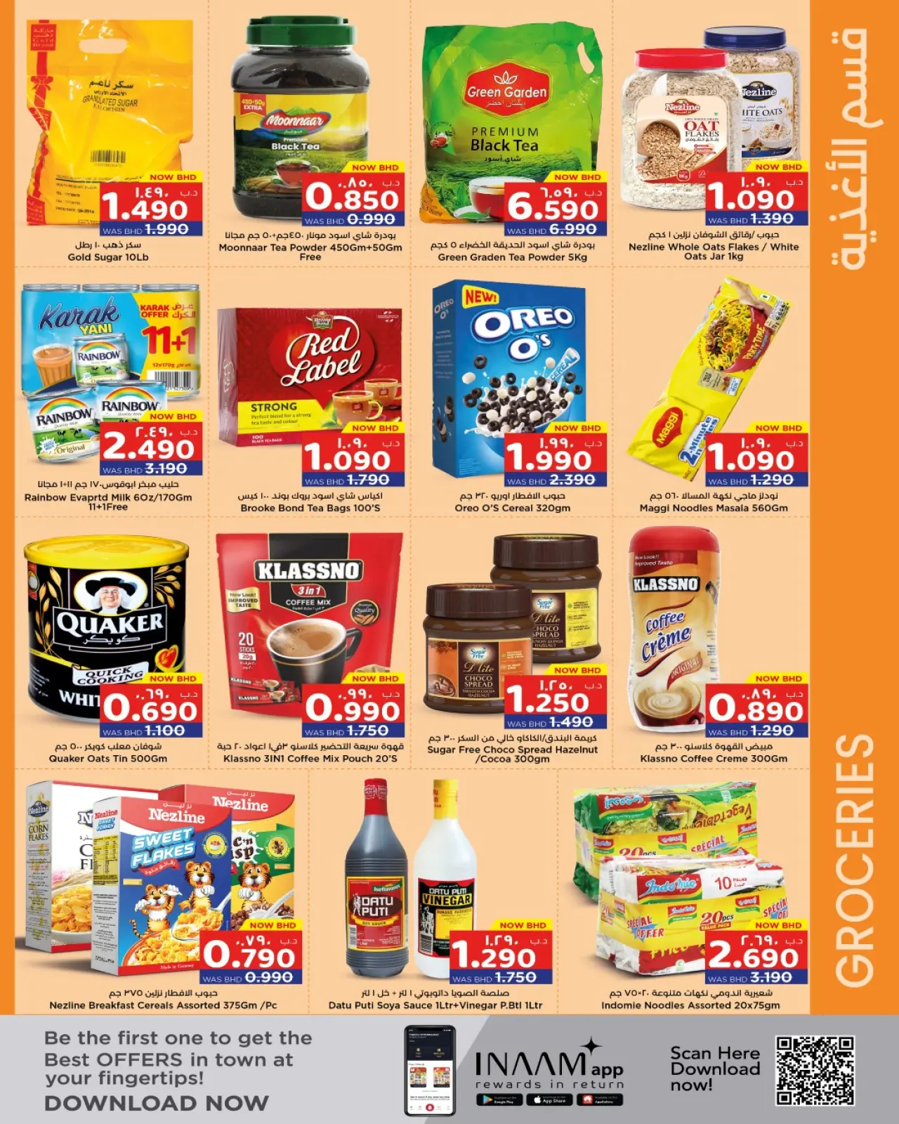 صفحة 27 ضمن عروض قيمة في نستو البحرين