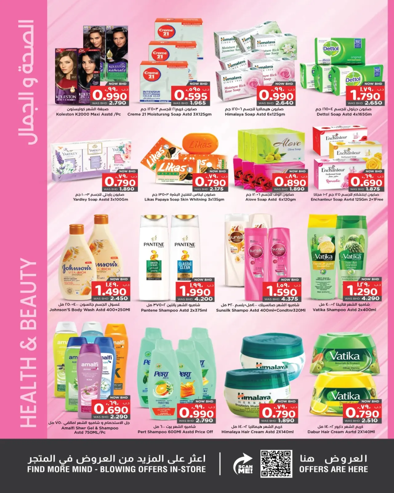 صفحة 16 ضمن عروض قيمة في نستو البحرين