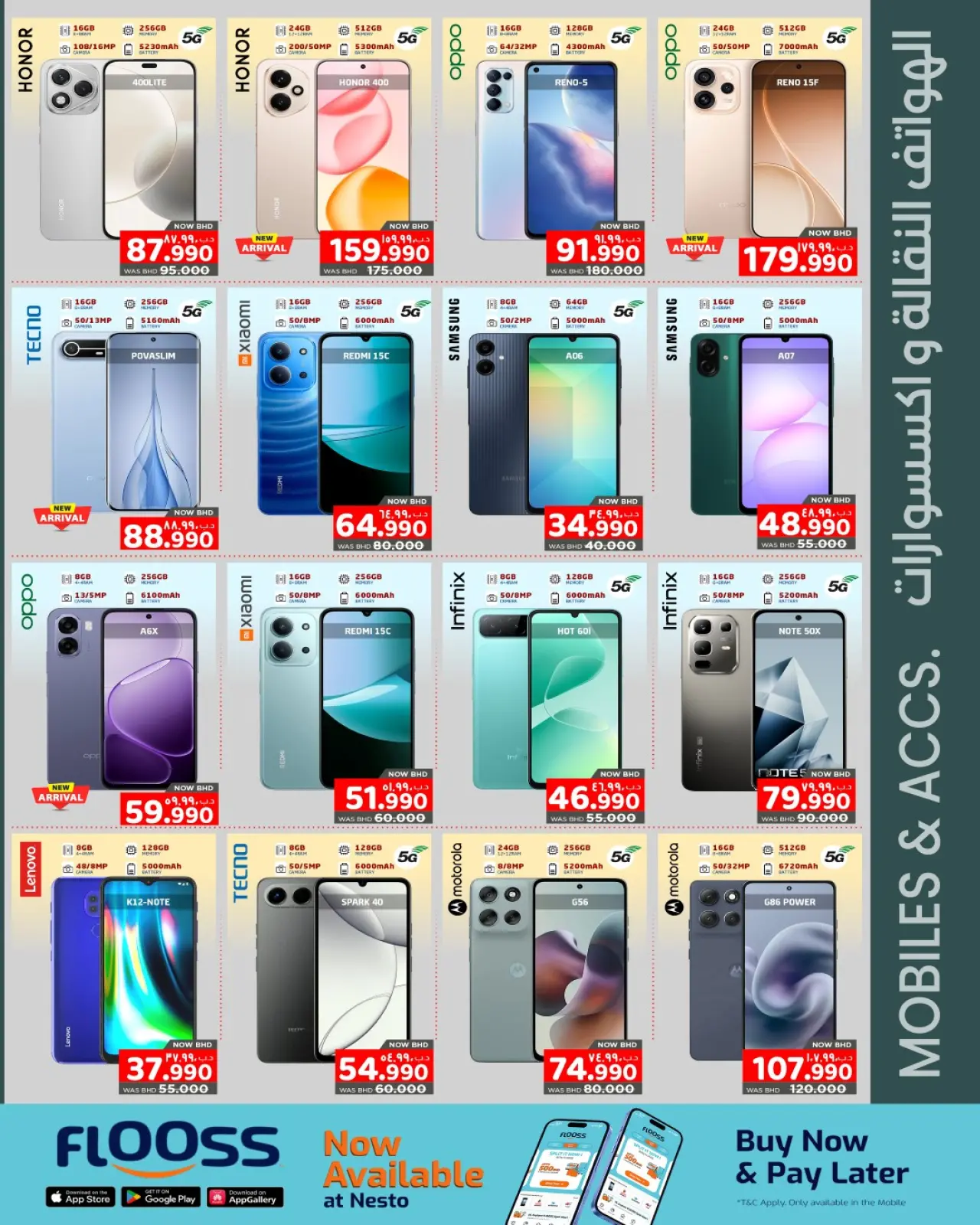 صفحة 3 ضمن عروض قيمة في نستو البحرين