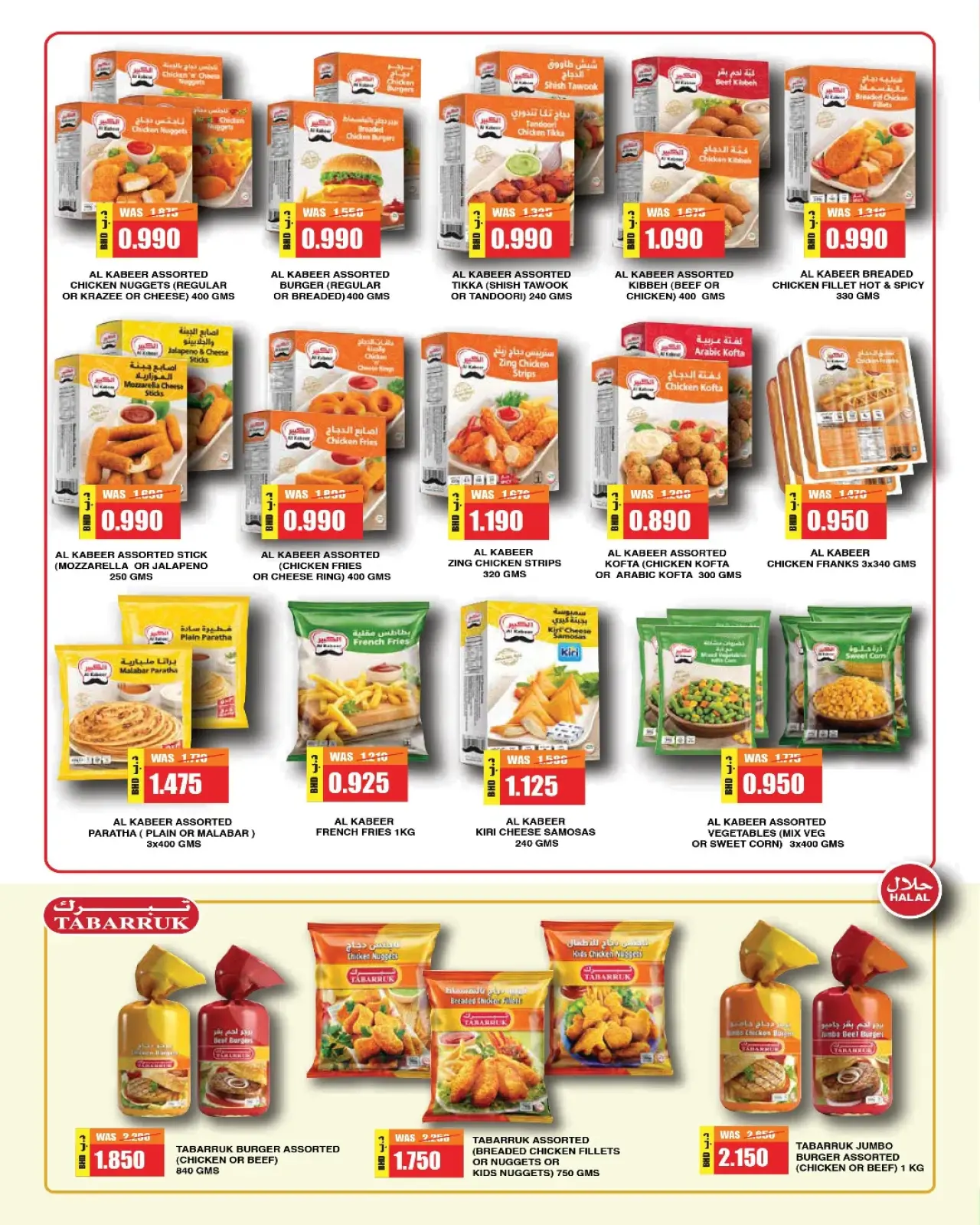 صفحة 6 ضمن عروض وفر بلا حدود في أسواق الحلى البحرين