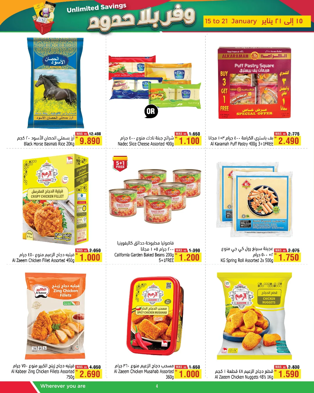 عروض أسواق الحلى البحرين من 15 حتى 21 يناير 2026 عروض وفر بلا حدود