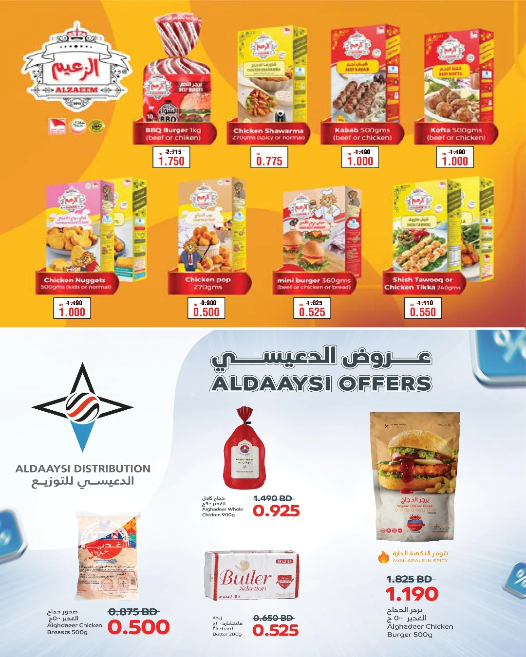 عروض أسواق الحلى البحرين من 15 حتى 21 يناير 2026 عروض وفر بلا حدود