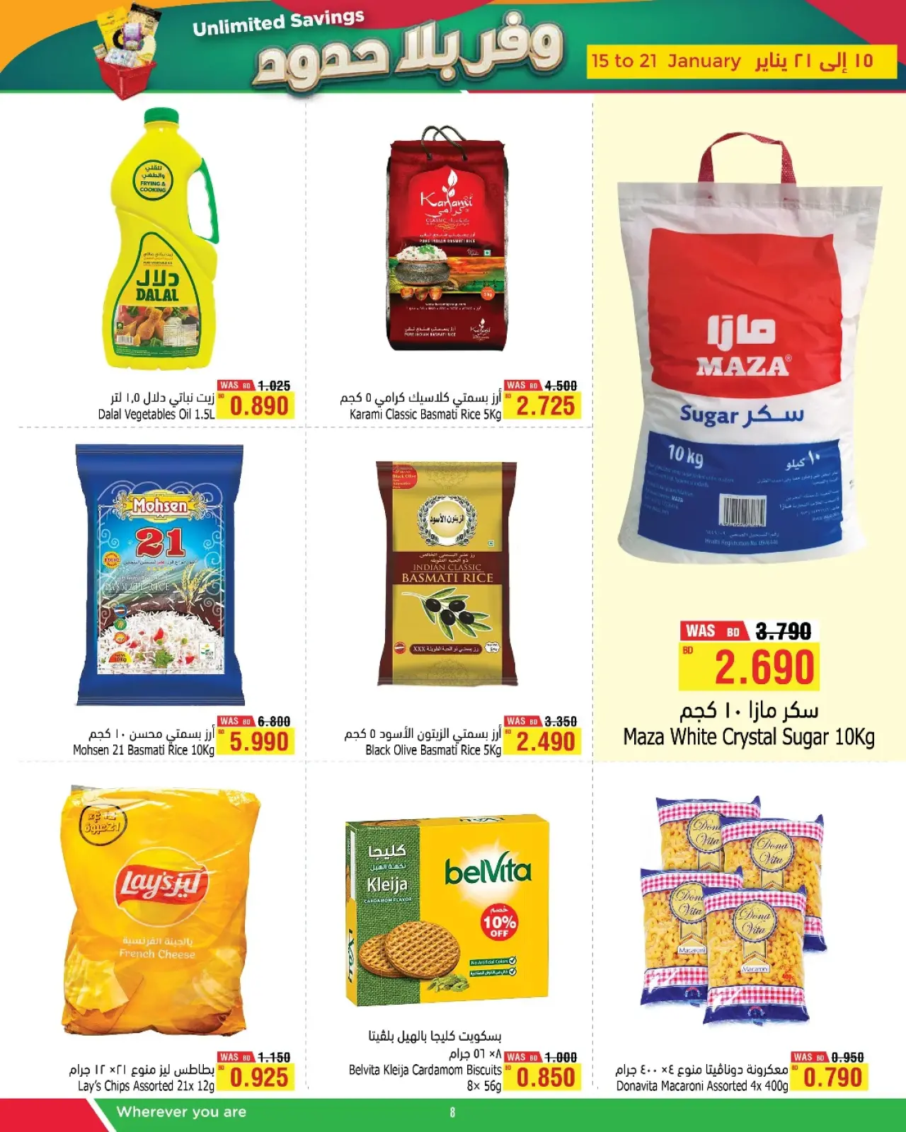 صفحة 4 ضمن عروض وفر بلا حدود في أسواق الحلى البحرين