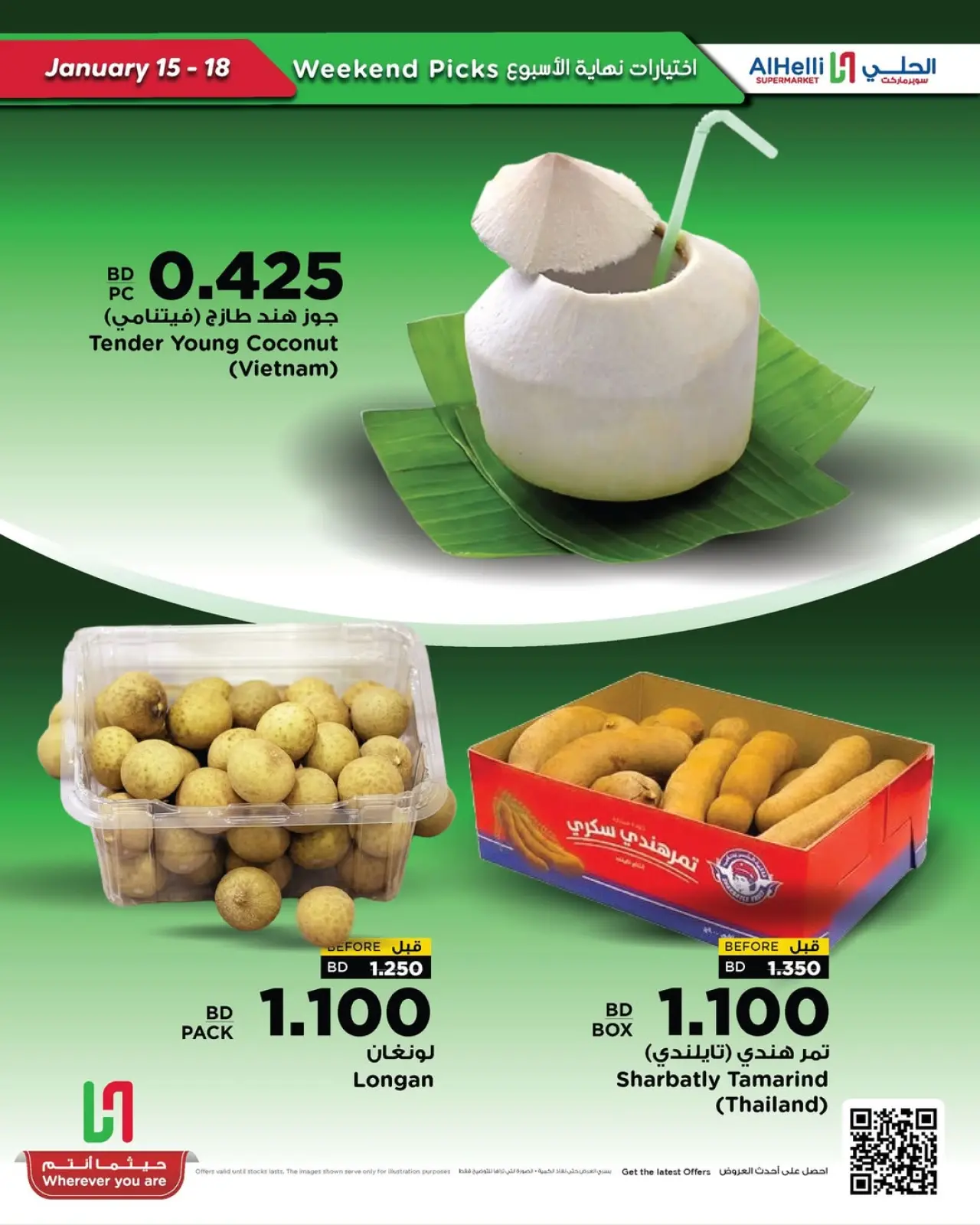 صفحة 27 ضمن عروض اختيارات نهاية الإسبوع في أسواق الحلى البحرين