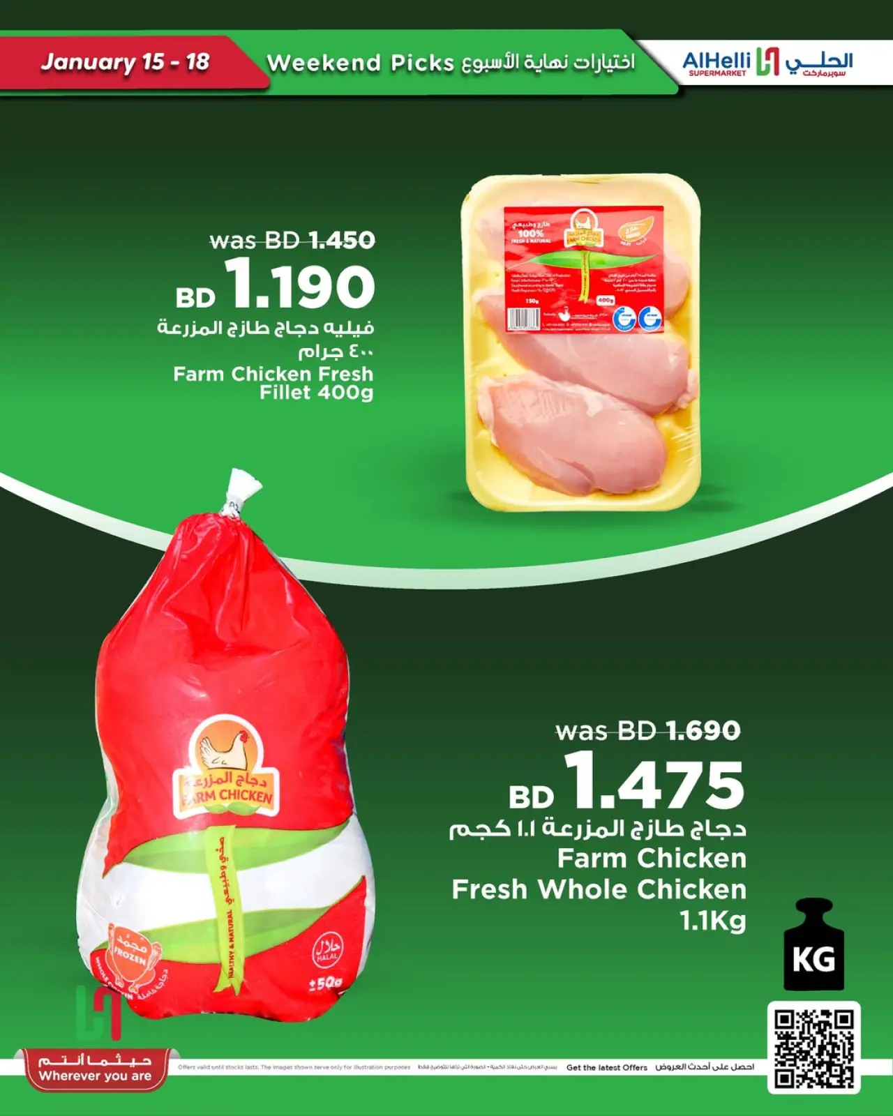 صفحة 24 ضمن عروض اختيارات نهاية الإسبوع في أسواق الحلى البحرين