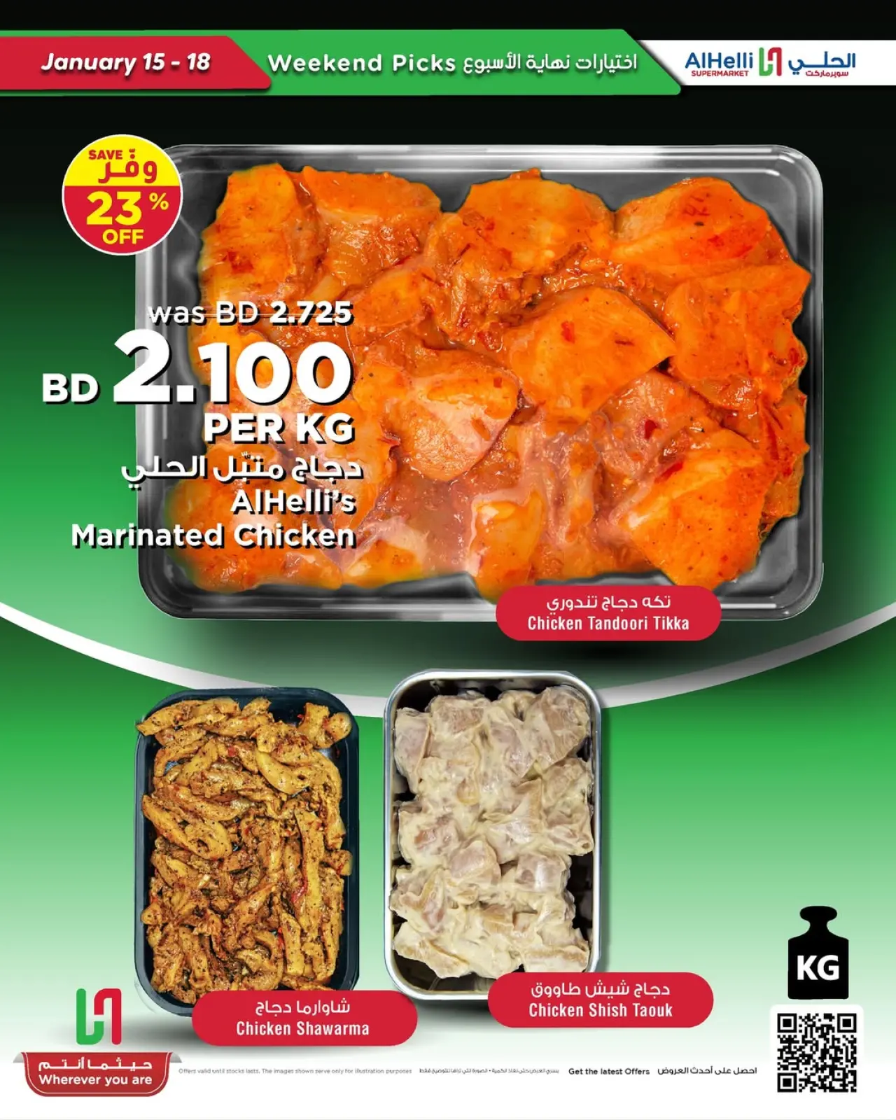 صفحة 22 ضمن عروض اختيارات نهاية الإسبوع في أسواق الحلى البحرين